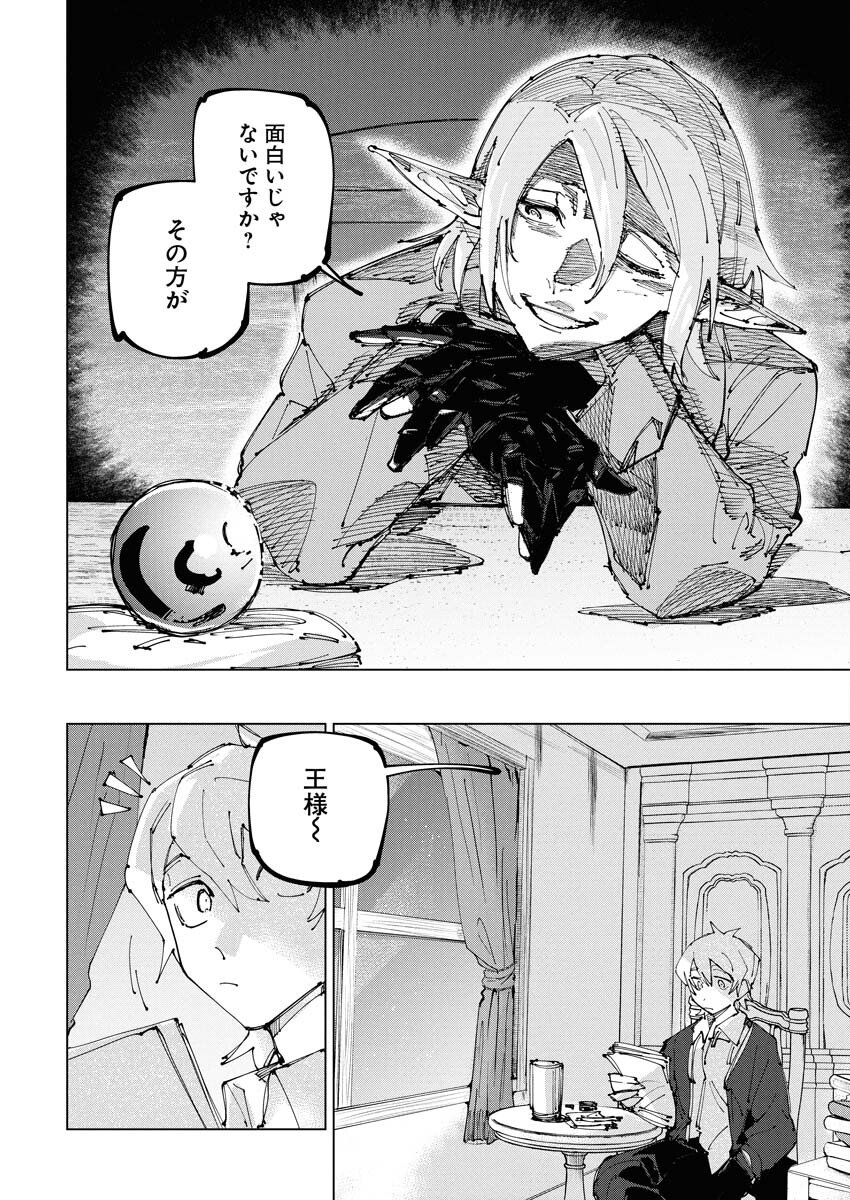 Saikyou Eiyuu to Muhyoujou Kawaii Ansatsusha no Love Love Shinkon Seikatsu - Chapter 20 - Page 26