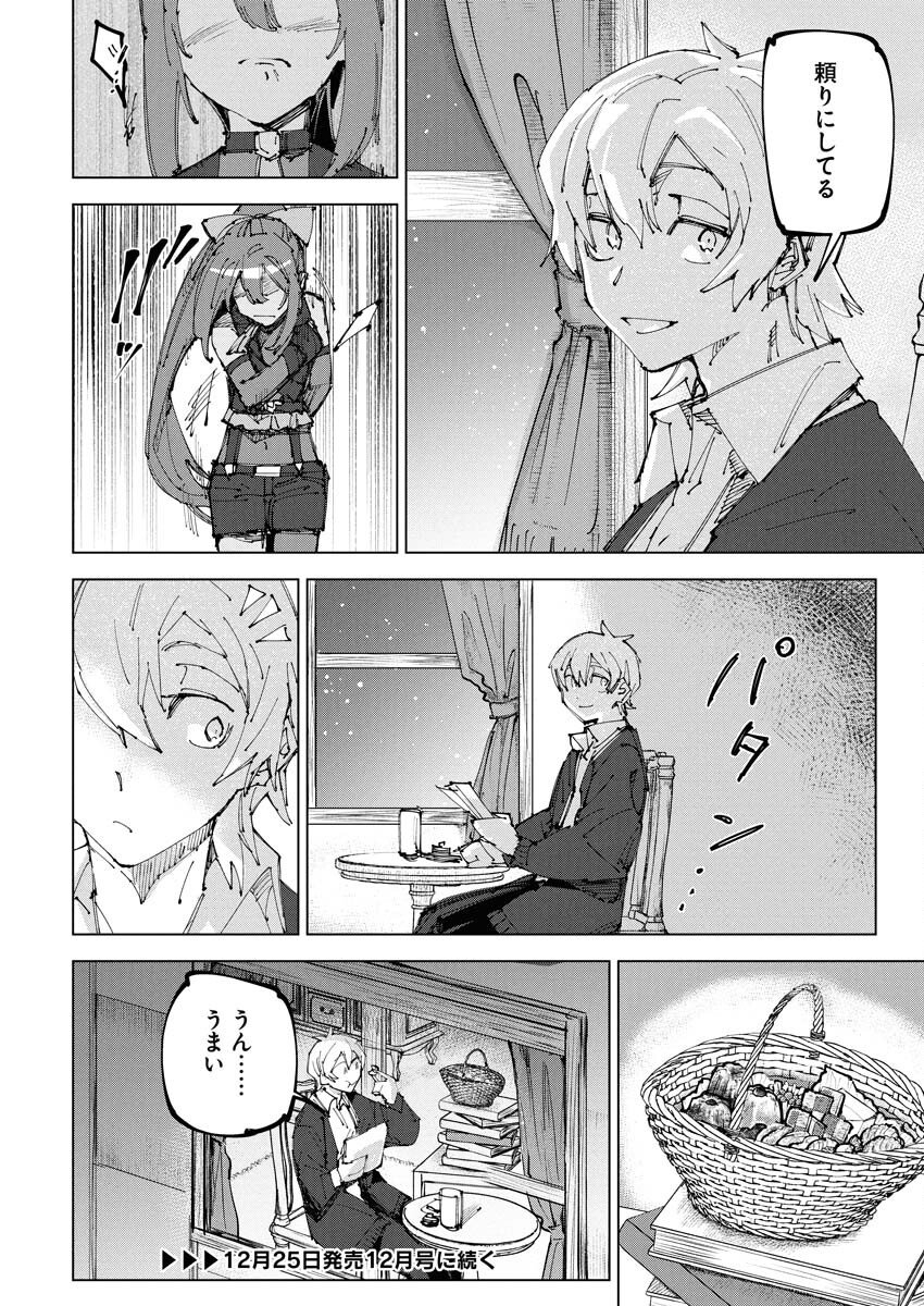 Saikyou Eiyuu to Muhyoujou Kawaii Ansatsusha no Love Love Shinkon Seikatsu - Chapter 20 - Page 28