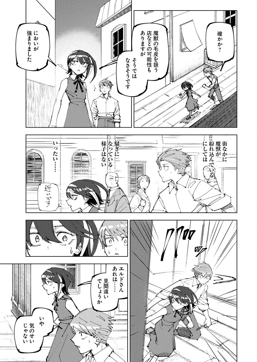 Saikyou Eiyuu to Muhyoujou Kawaii Ansatsusha no Love Love Shinkon Seikatsu - Chapter 20 - Page 3
