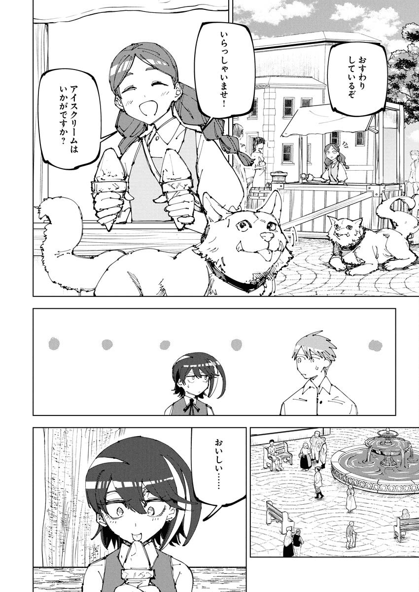 Saikyou Eiyuu to Muhyoujou Kawaii Ansatsusha no Love Love Shinkon Seikatsu - Chapter 20 - Page 4