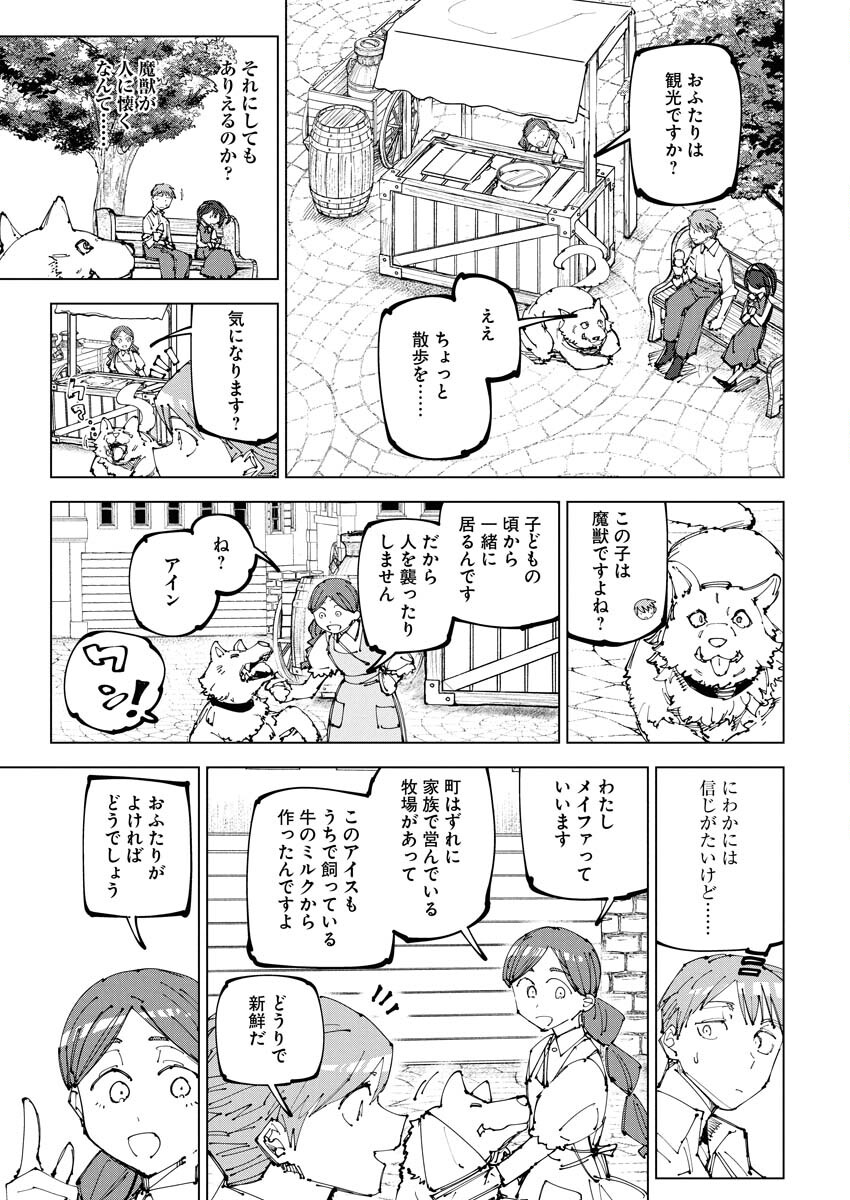 Saikyou Eiyuu to Muhyoujou Kawaii Ansatsusha no Love Love Shinkon Seikatsu - Chapter 20 - Page 5
