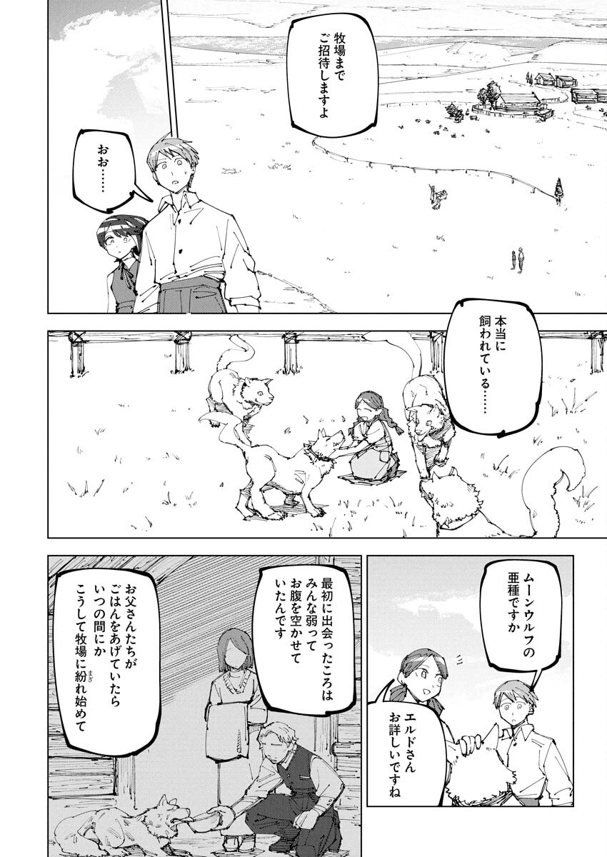 Saikyou Eiyuu to Muhyoujou Kawaii Ansatsusha no Love Love Shinkon Seikatsu - Chapter 20 - Page 6