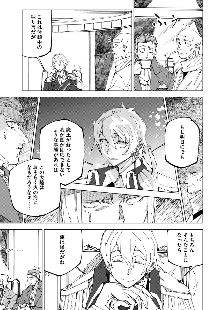 Saikyou Eiyuu to Muhyoujou Kawaii Ansatsusha no Love Love Shinkon Seikatsu - Chapter 21 - Page 11
