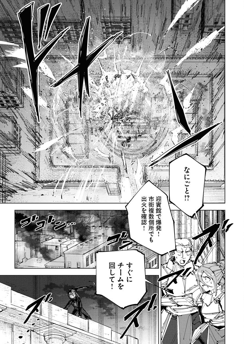 Saikyou Eiyuu to Muhyoujou Kawaii Ansatsusha no Love Love Shinkon Seikatsu - Chapter 21 - Page 21