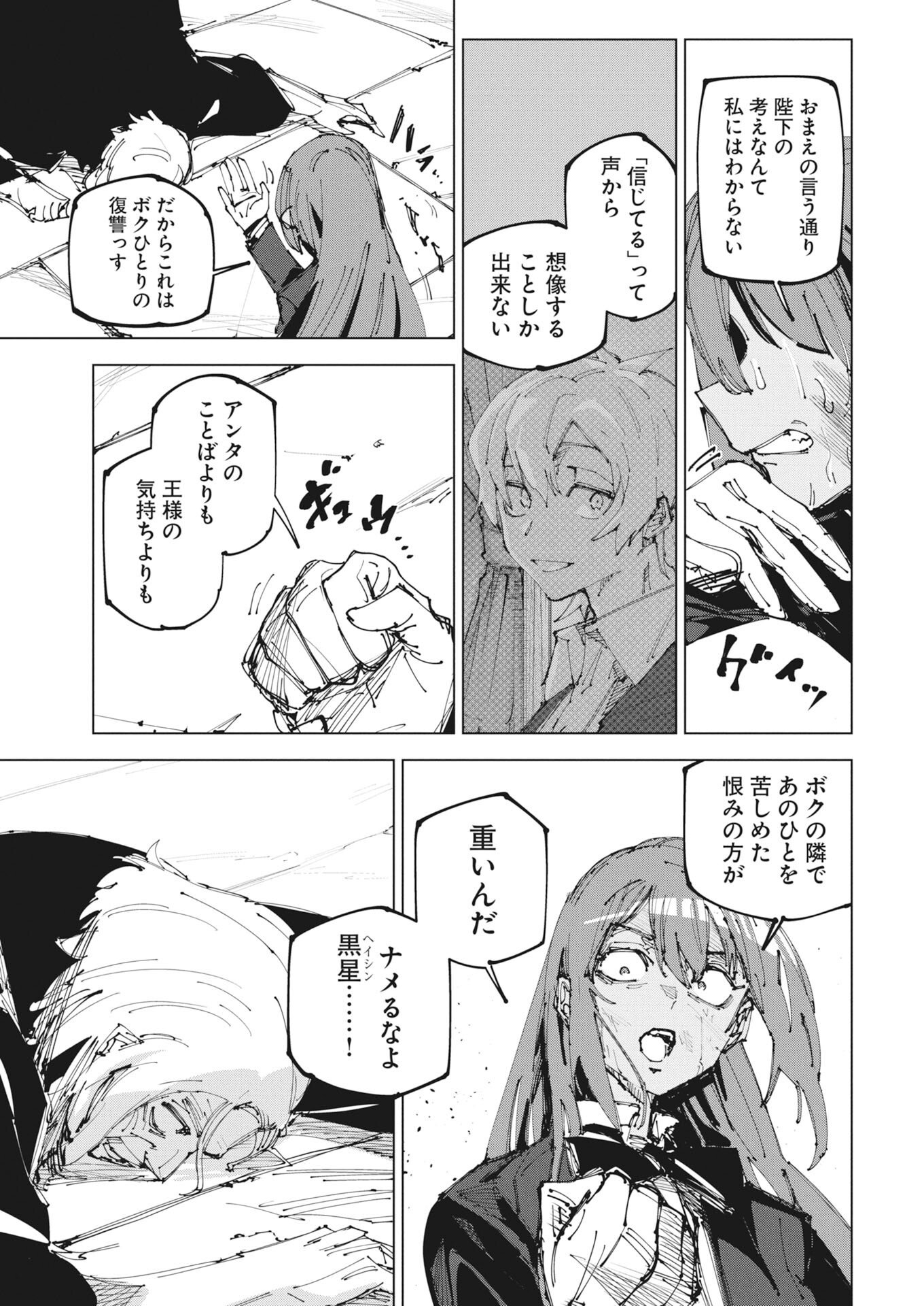 Saikyou Eiyuu to Muhyoujou Kawaii Ansatsusha no Love Love Shinkon Seikatsu - Chapter 22.2 - Page 11