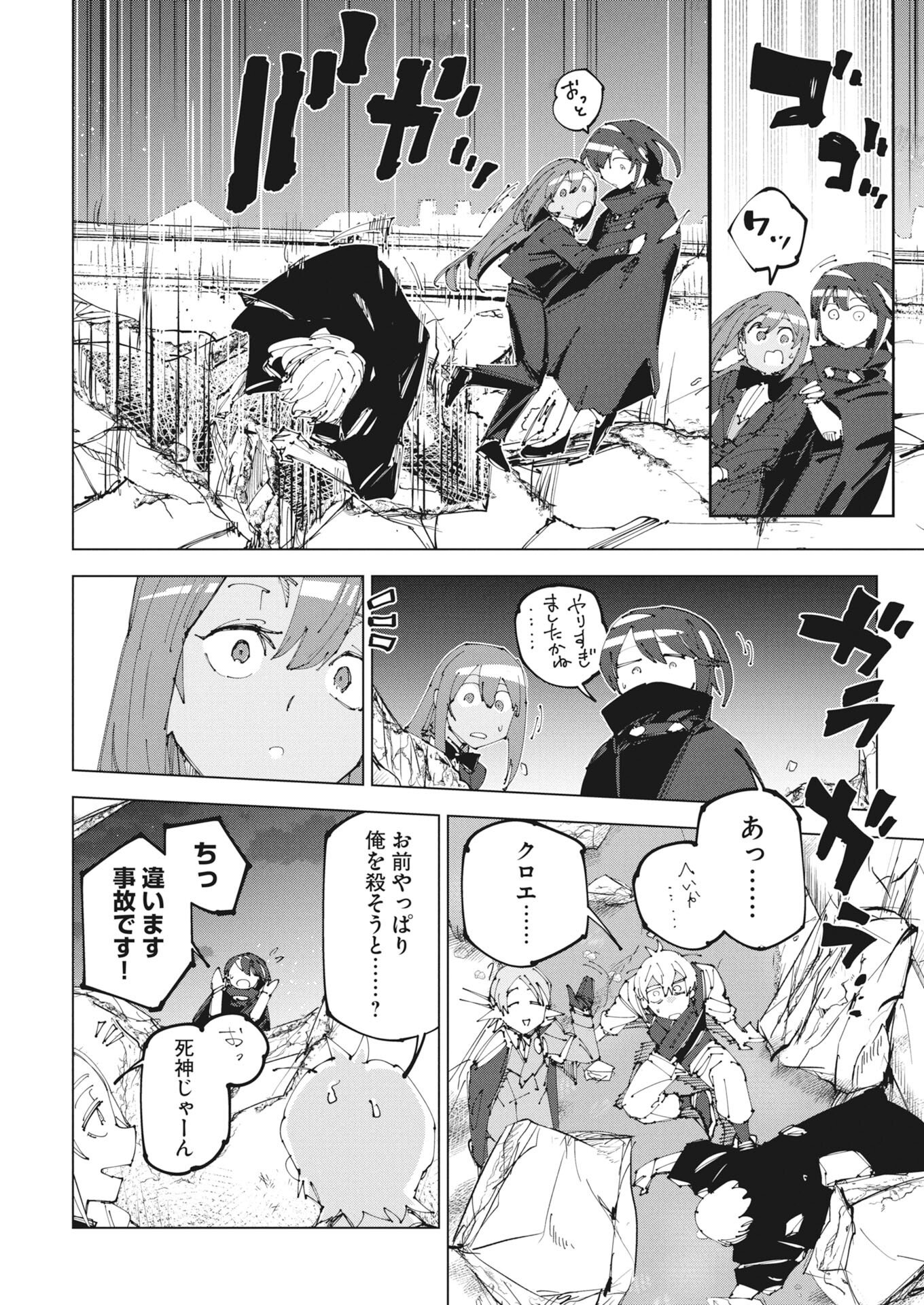 Saikyou Eiyuu to Muhyoujou Kawaii Ansatsusha no Love Love Shinkon Seikatsu - Chapter 22.2 - Page 16