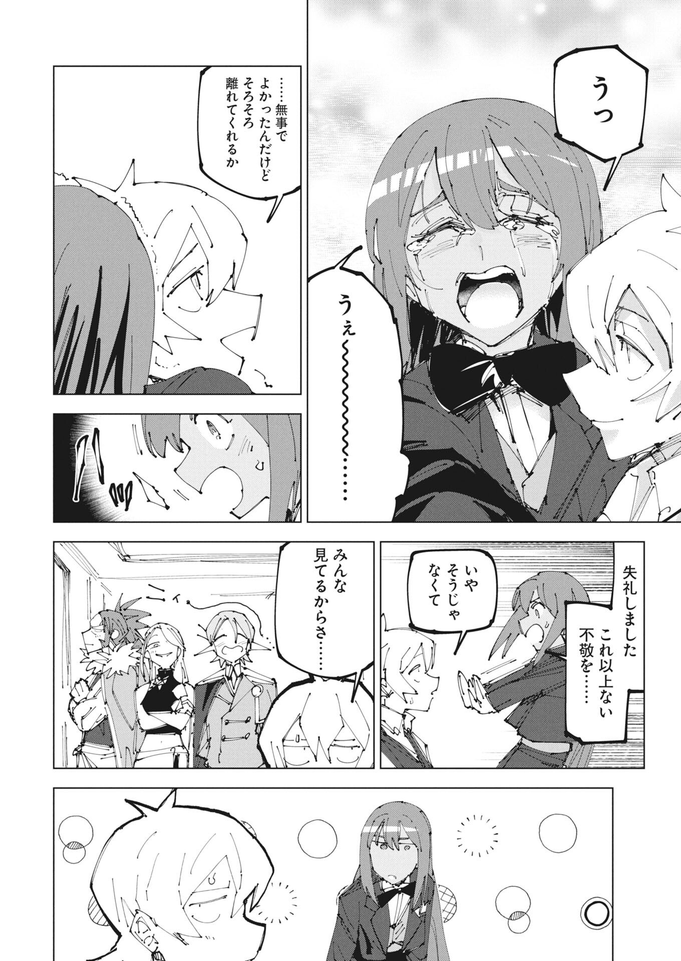Saikyou Eiyuu to Muhyoujou Kawaii Ansatsusha no Love Love Shinkon Seikatsu - Chapter 22.2 - Page 18