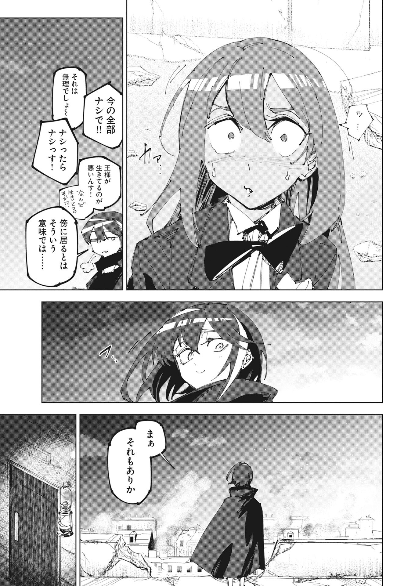 Saikyou Eiyuu to Muhyoujou Kawaii Ansatsusha no Love Love Shinkon Seikatsu - Chapter 22.2 - Page 19