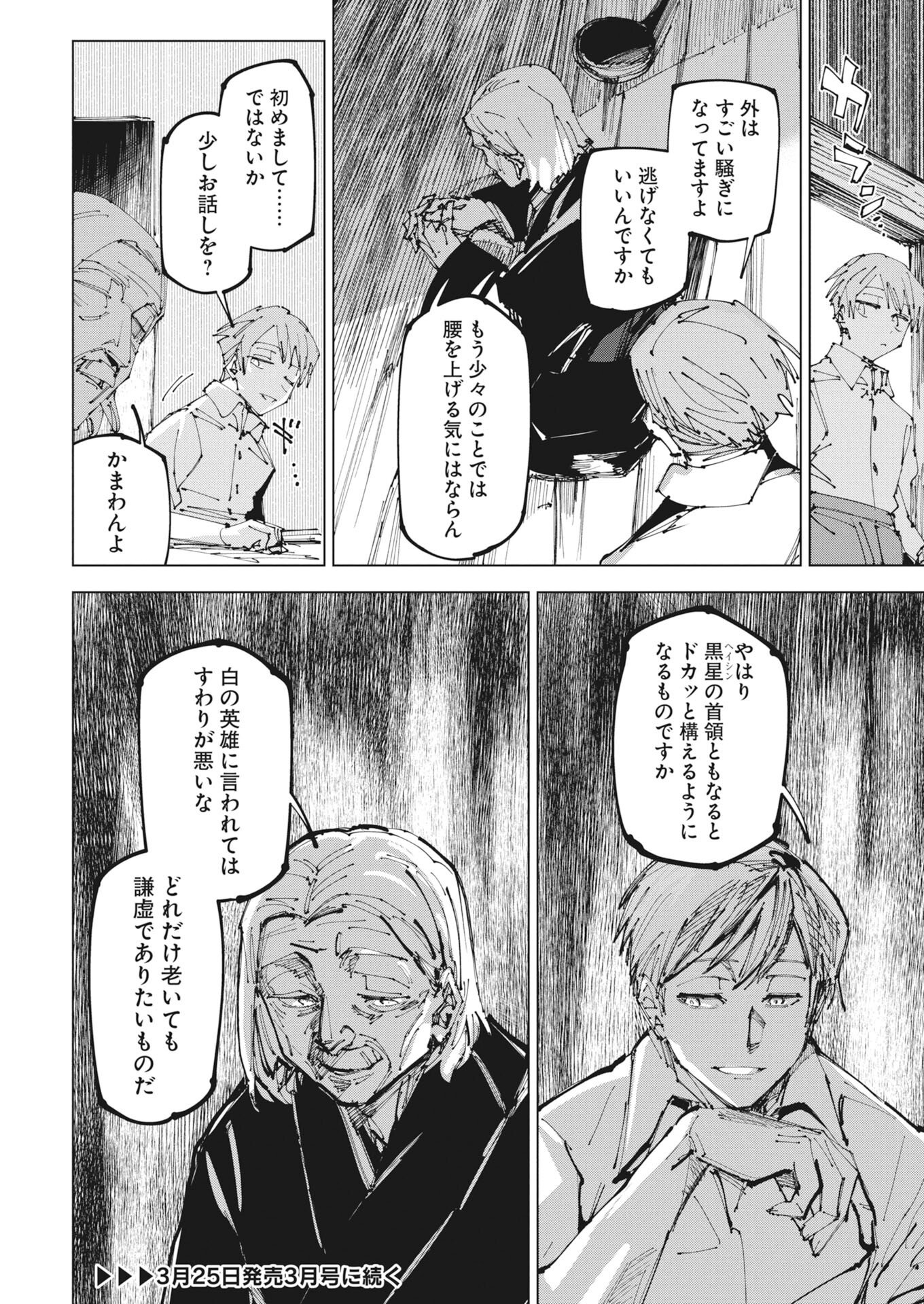 Saikyou Eiyuu to Muhyoujou Kawaii Ansatsusha no Love Love Shinkon Seikatsu - Chapter 22.2 - Page 20