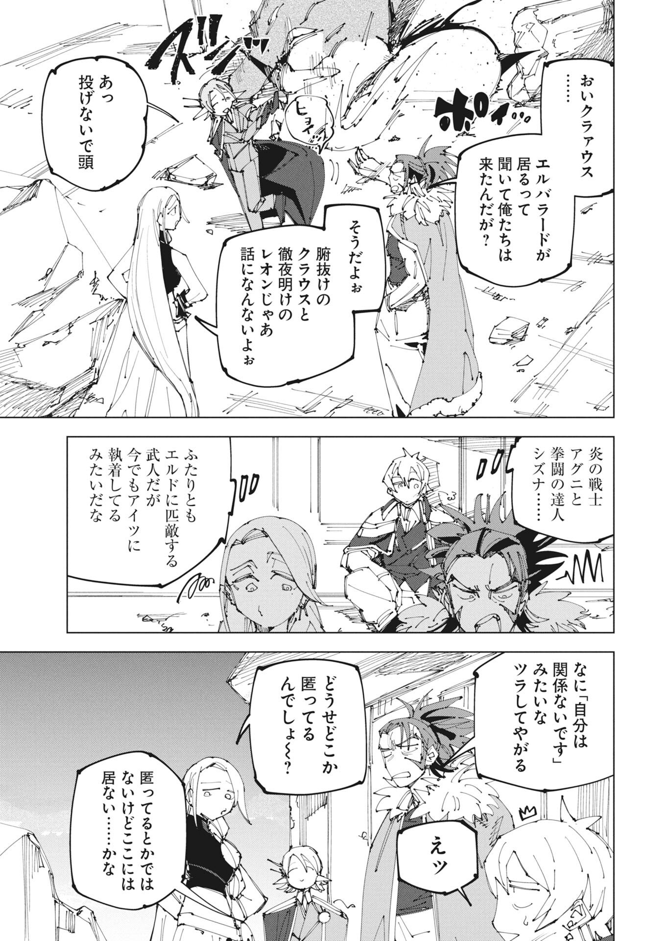 Saikyou Eiyuu to Muhyoujou Kawaii Ansatsusha no Love Love Shinkon Seikatsu - Chapter 22.2 - Page 3
