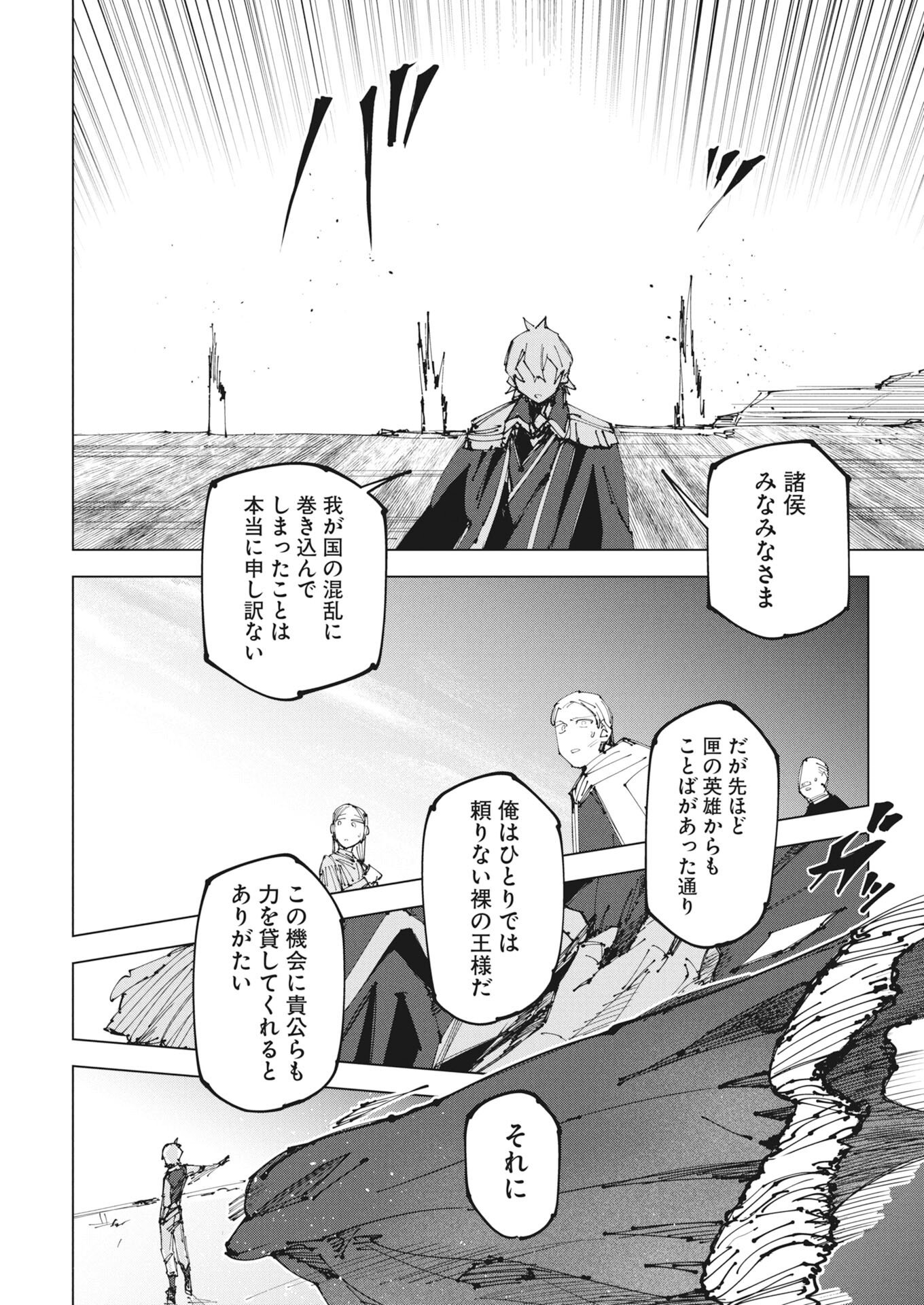 Saikyou Eiyuu to Muhyoujou Kawaii Ansatsusha no Love Love Shinkon Seikatsu - Chapter 22.2 - Page 6