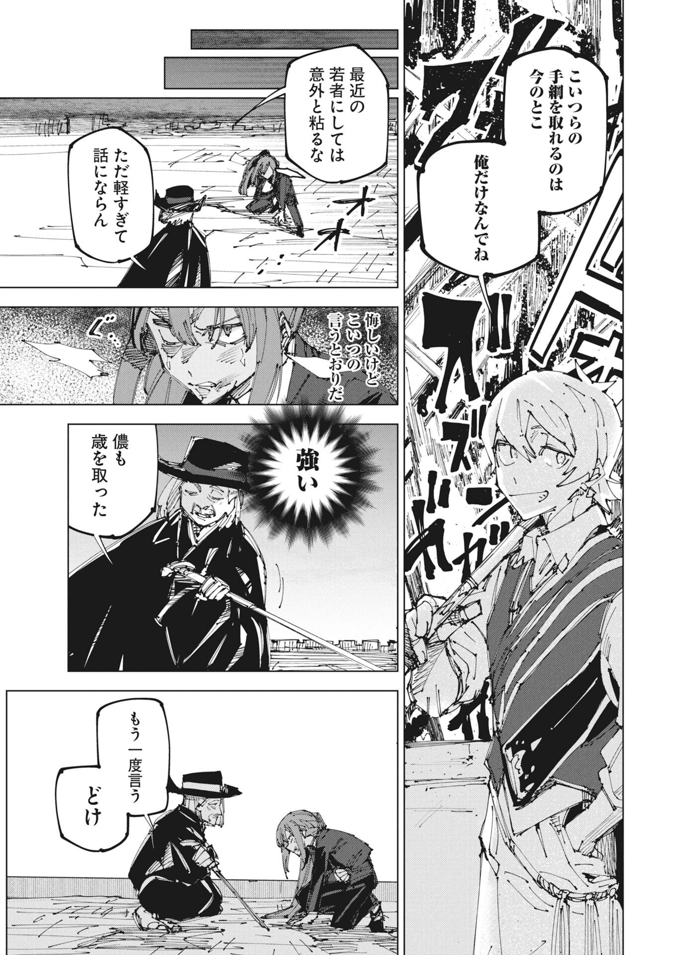 Saikyou Eiyuu to Muhyoujou Kawaii Ansatsusha no Love Love Shinkon Seikatsu - Chapter 22.2 - Page 7