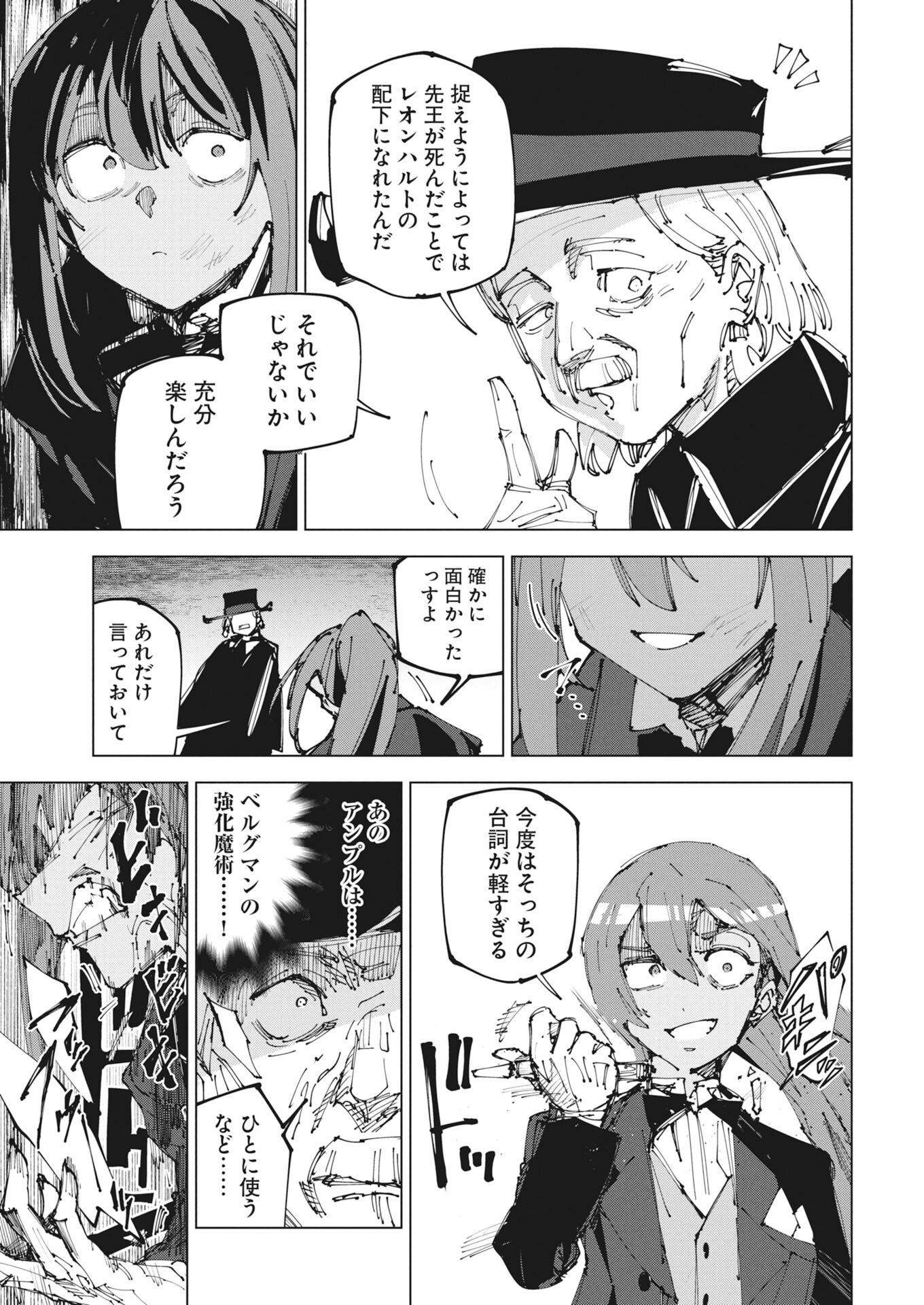 Saikyou Eiyuu to Muhyoujou Kawaii Ansatsusha no Love Love Shinkon Seikatsu - Chapter 22.2 - Page 9