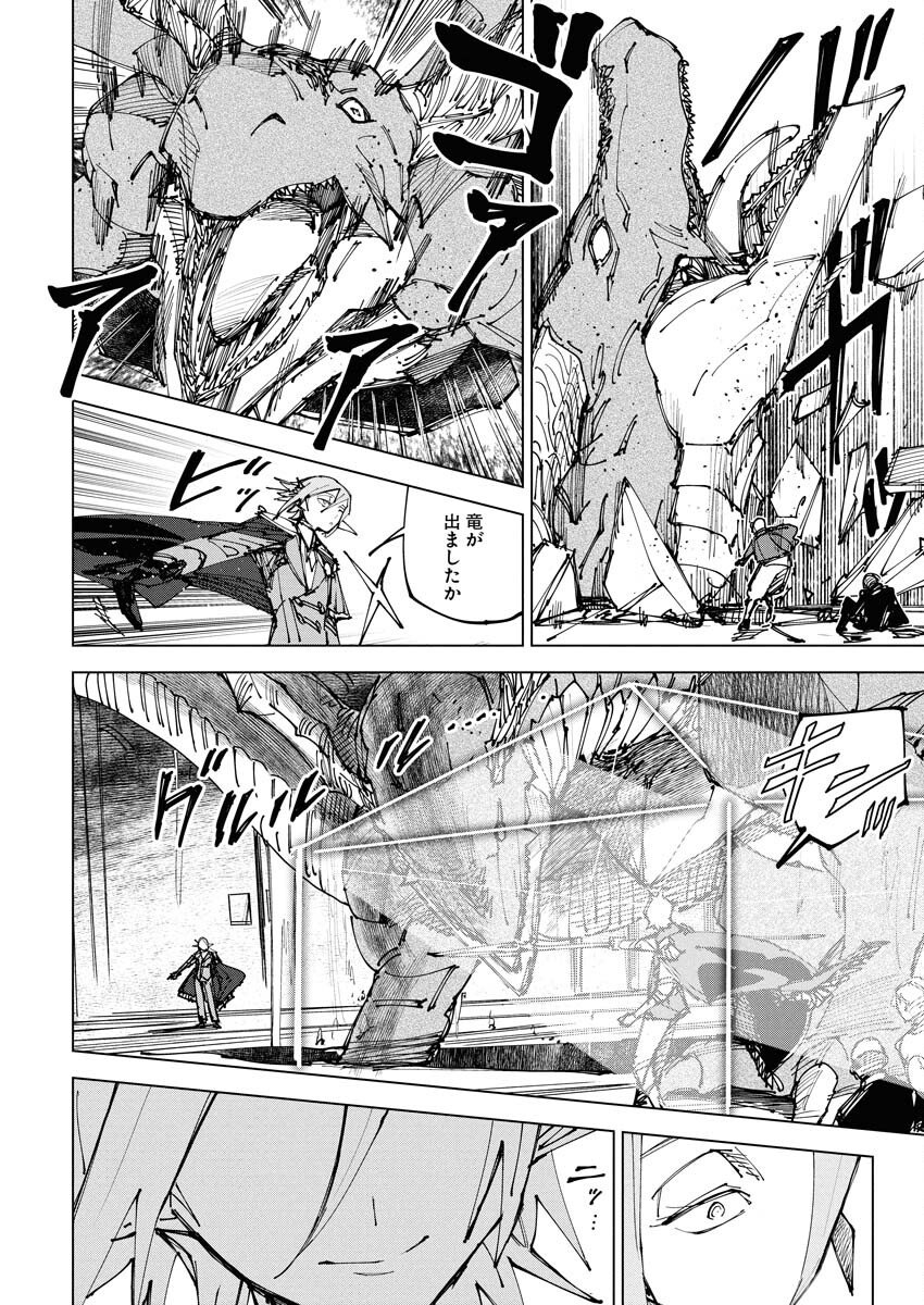 Saikyou Eiyuu to Muhyoujou Kawaii Ansatsusha no Love Love Shinkon Seikatsu - Chapter 22 - Page 10