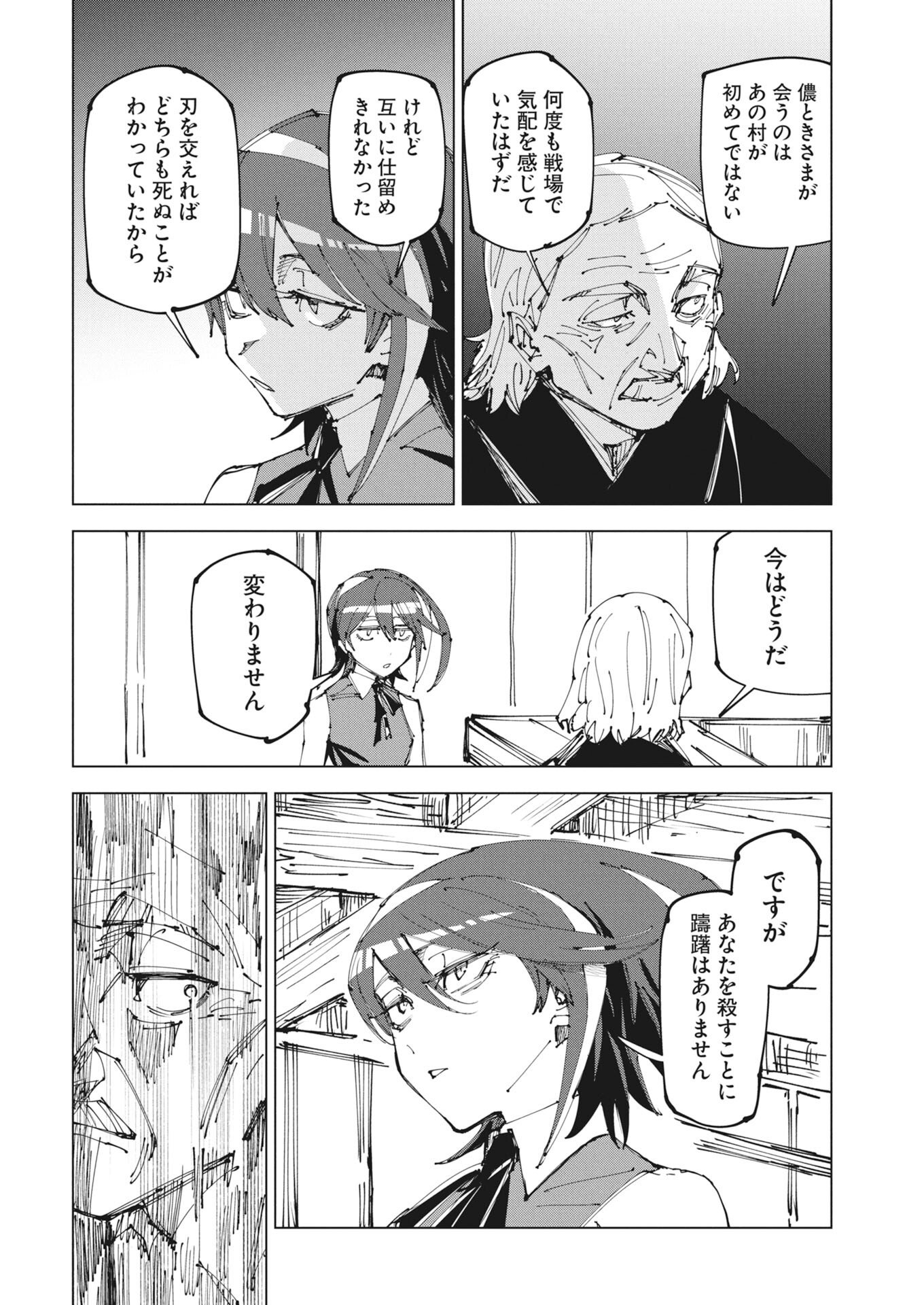Saikyou Eiyuu to Muhyoujou Kawaii Ansatsusha no Love Love Shinkon Seikatsu - Chapter 23 - Page 10