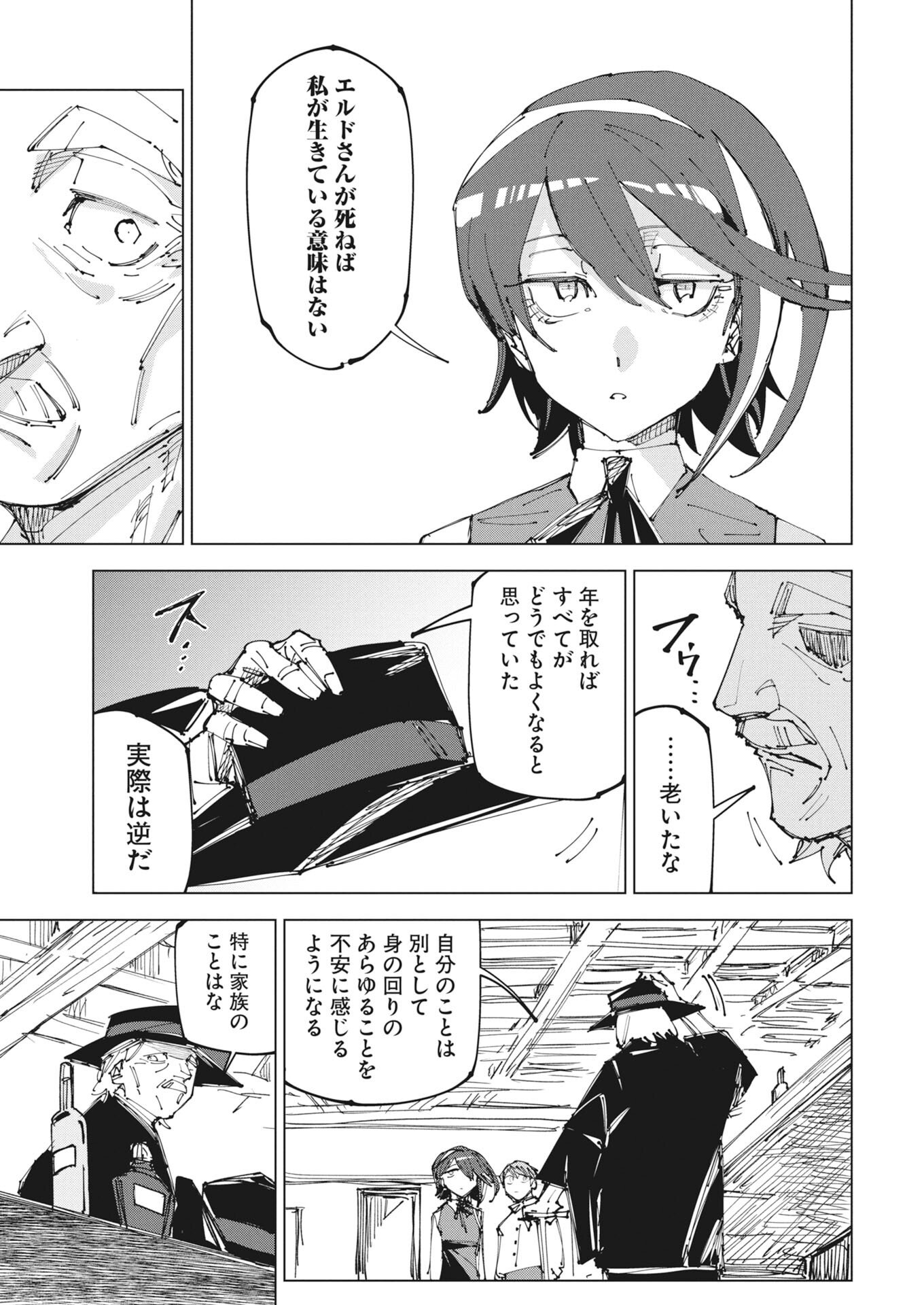 Saikyou Eiyuu to Muhyoujou Kawaii Ansatsusha no Love Love Shinkon Seikatsu - Chapter 23 - Page 11