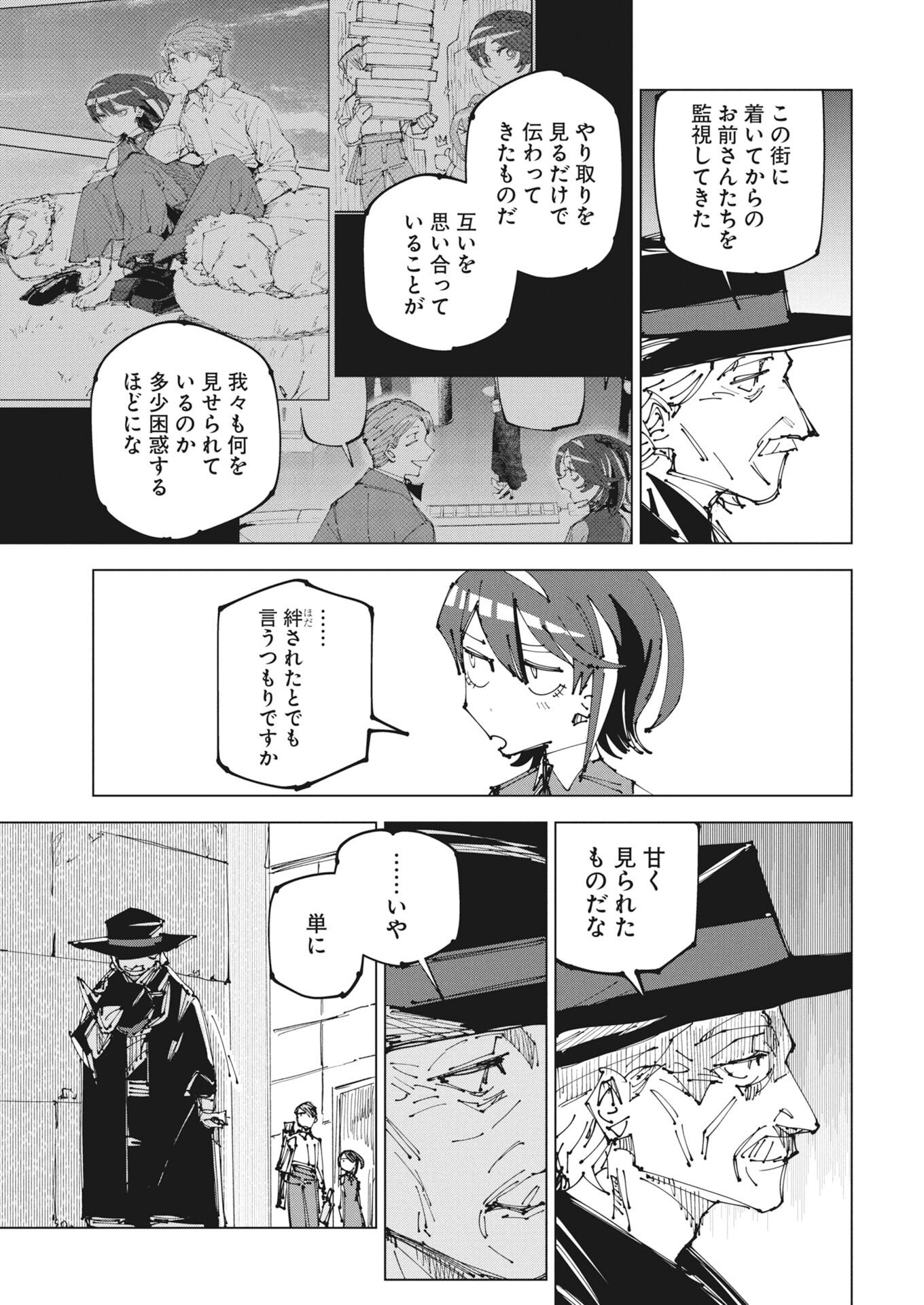 Saikyou Eiyuu to Muhyoujou Kawaii Ansatsusha no Love Love Shinkon Seikatsu - Chapter 23 - Page 15