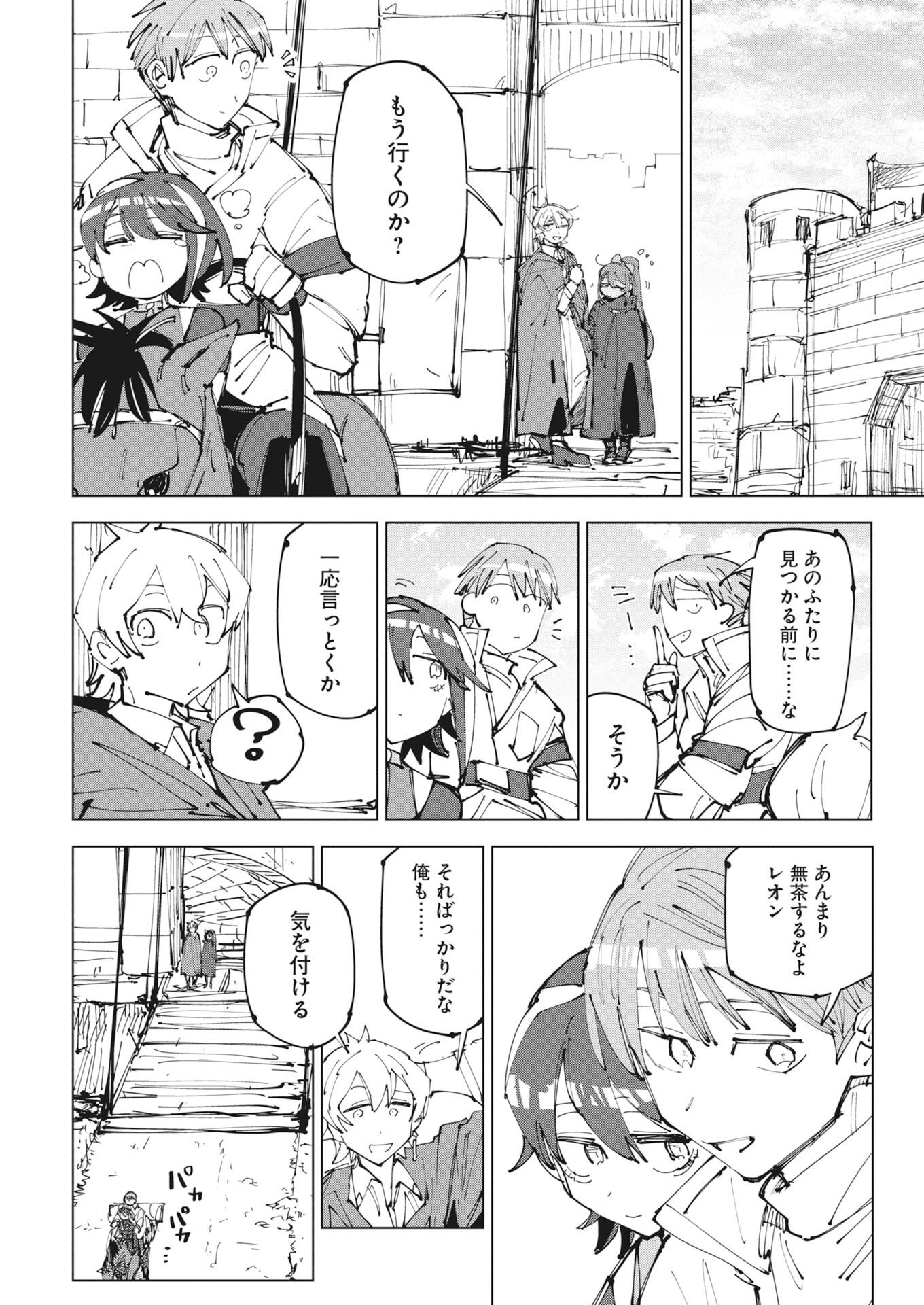 Saikyou Eiyuu to Muhyoujou Kawaii Ansatsusha no Love Love Shinkon Seikatsu - Chapter 24.2 - Page 12