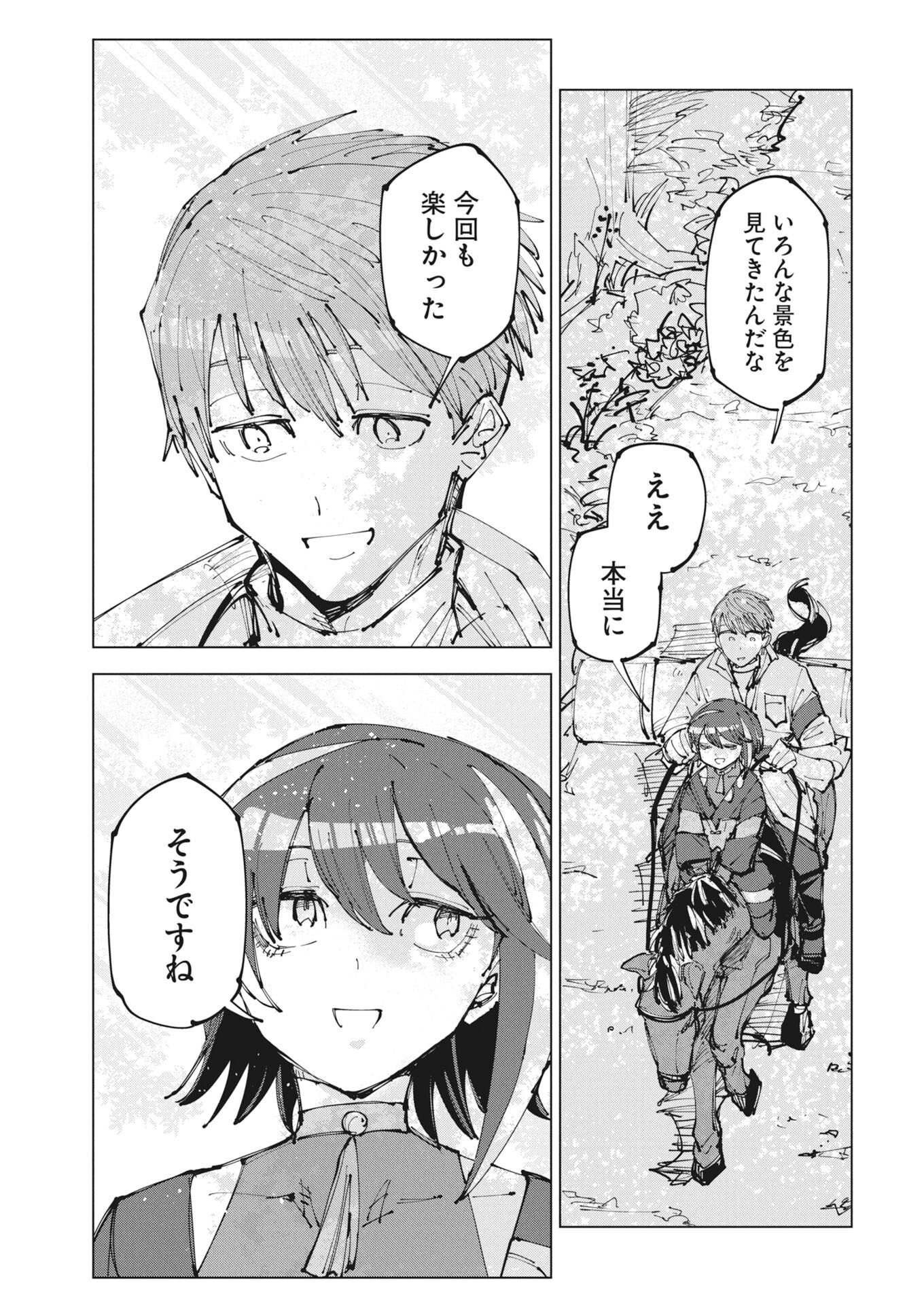 Saikyou Eiyuu to Muhyoujou Kawaii Ansatsusha no Love Love Shinkon Seikatsu - Chapter 24.2 - Page 15