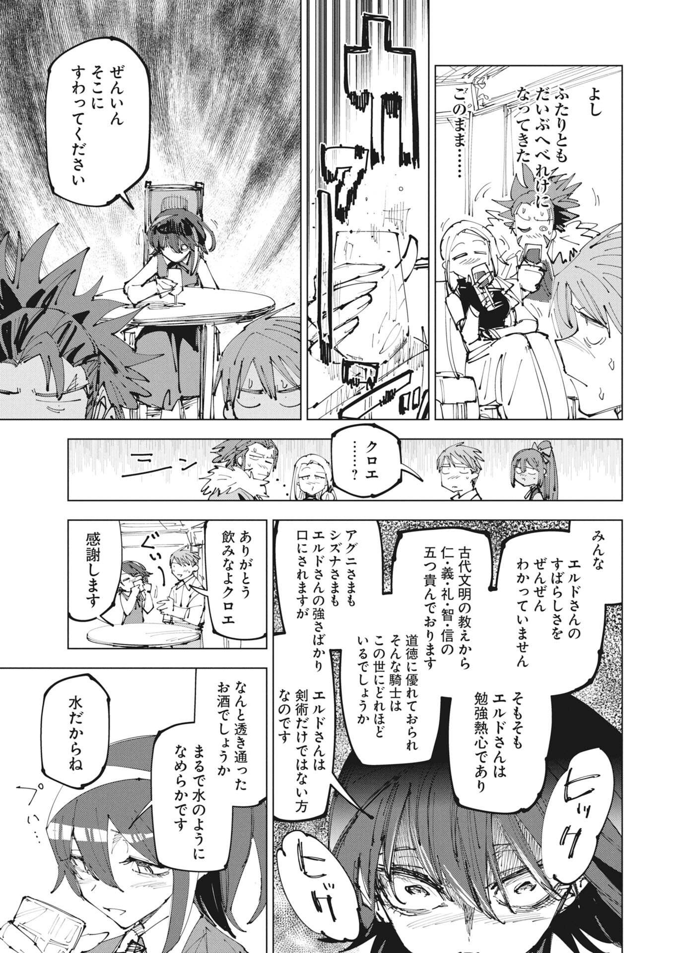 Saikyou Eiyuu to Muhyoujou Kawaii Ansatsusha no Love Love Shinkon Seikatsu - Chapter 24.2 - Page 7