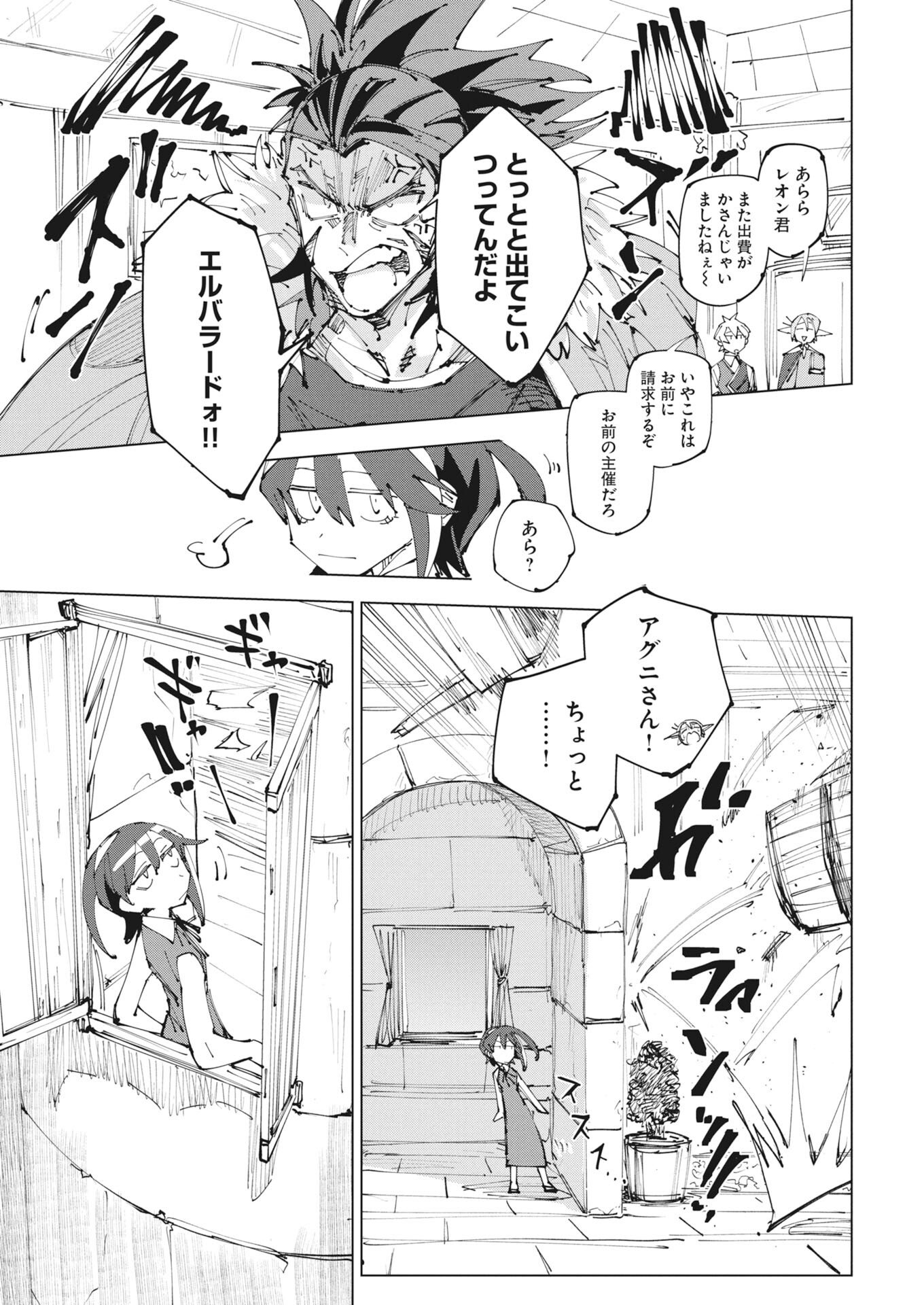 Saikyou Eiyuu to Muhyoujou Kawaii Ansatsusha no Love Love Shinkon Seikatsu - Chapter 24 - Page 11