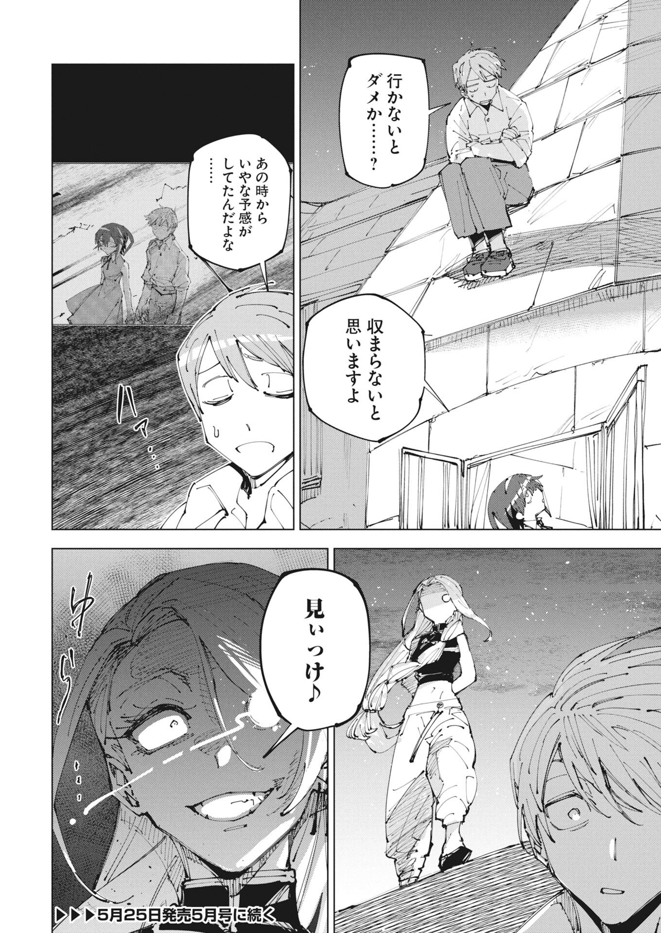 Saikyou Eiyuu to Muhyoujou Kawaii Ansatsusha no Love Love Shinkon Seikatsu - Chapter 24 - Page 12