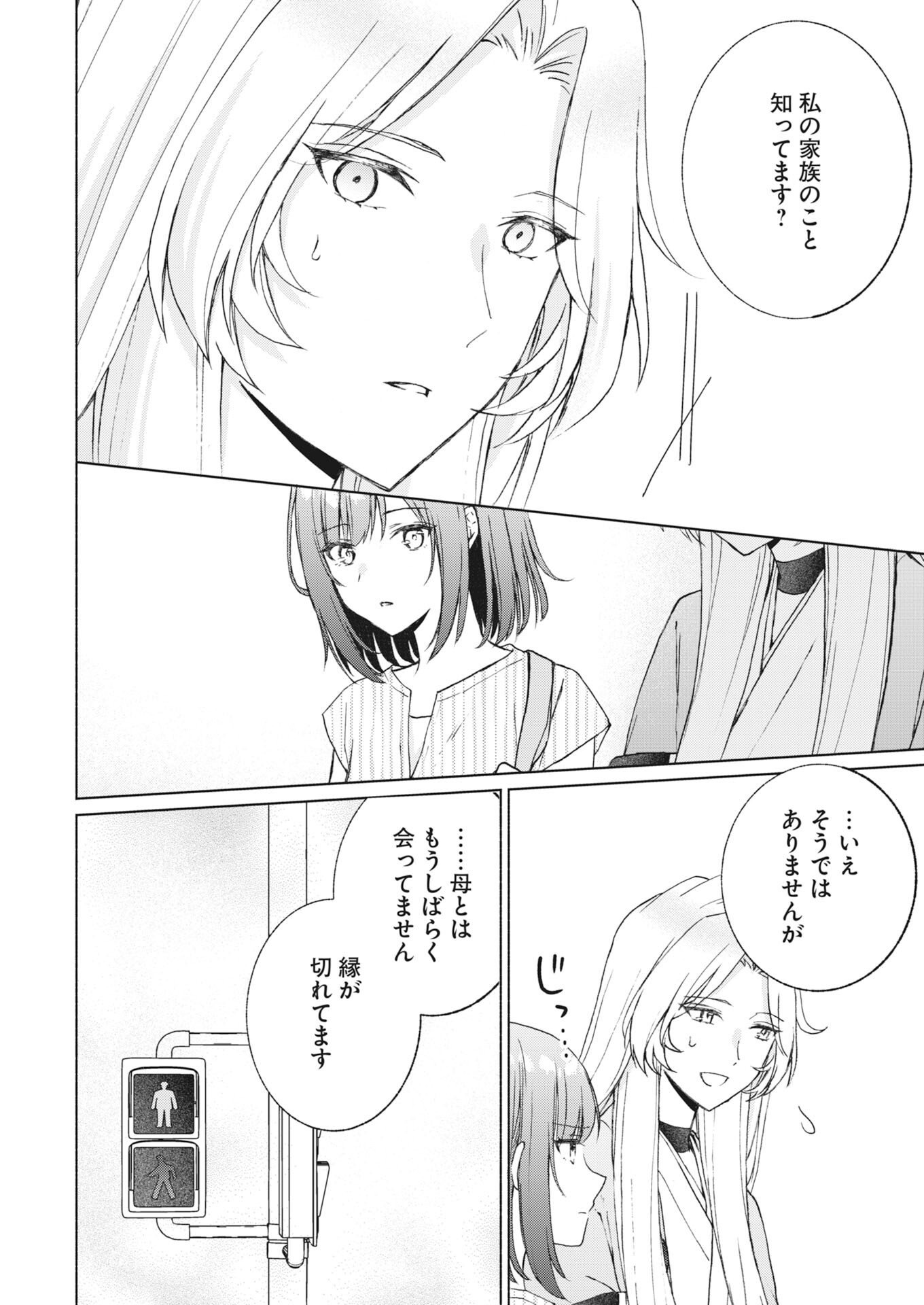 Saikyou Eiyuu to Muhyoujou Kawaii Ansatsusha no Love Love Shinkon Seikatsu - Chapter 24 - Page 30