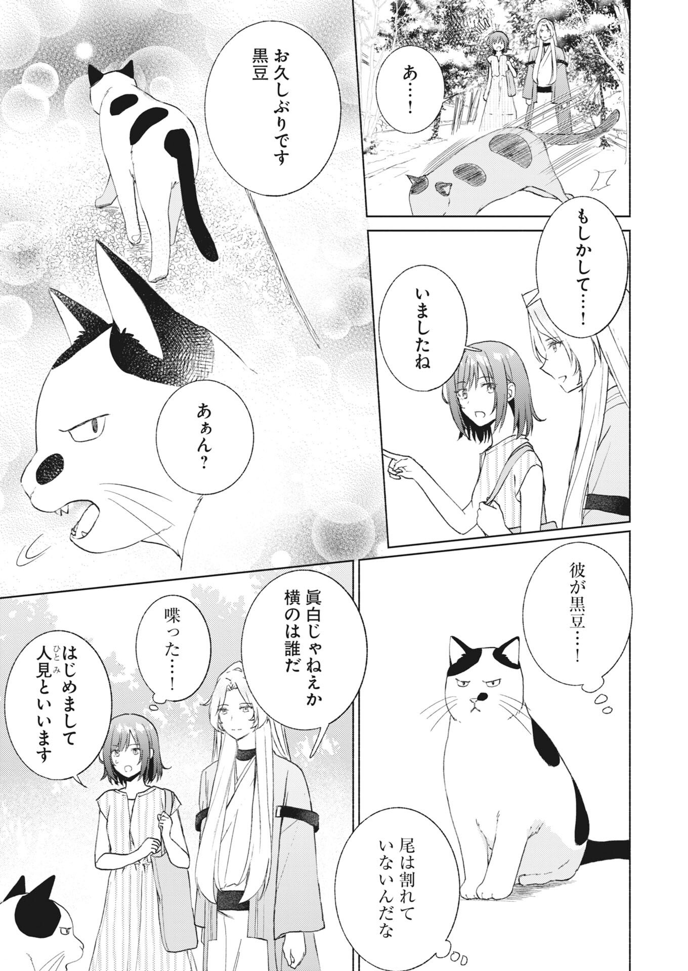 Saikyou Eiyuu to Muhyoujou Kawaii Ansatsusha no Love Love Shinkon Seikatsu - Chapter 24 - Page 35