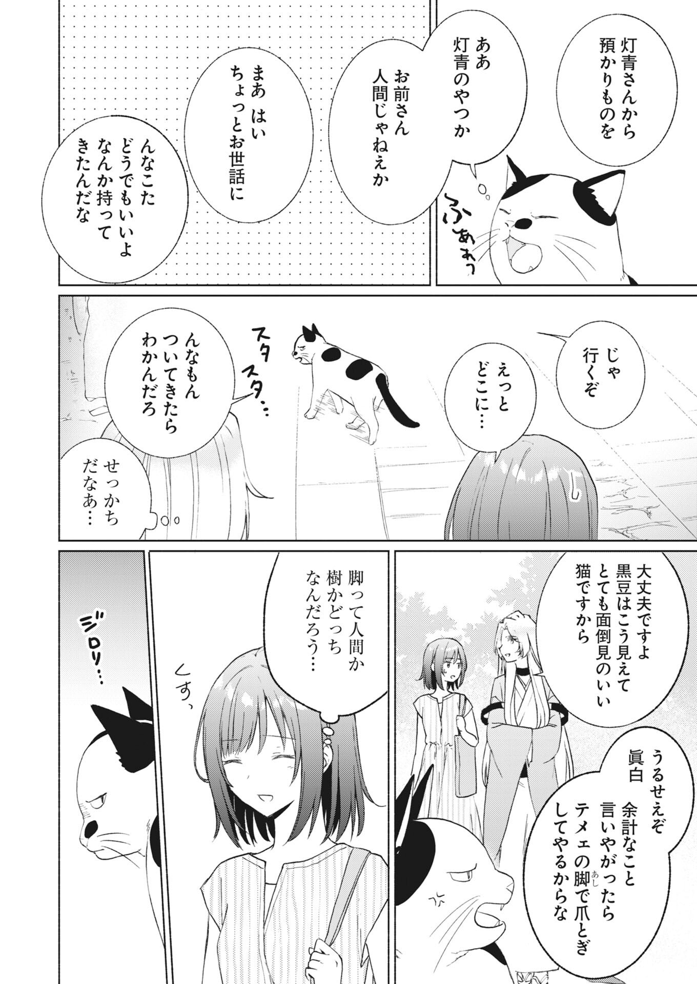 Saikyou Eiyuu to Muhyoujou Kawaii Ansatsusha no Love Love Shinkon Seikatsu - Chapter 24 - Page 36