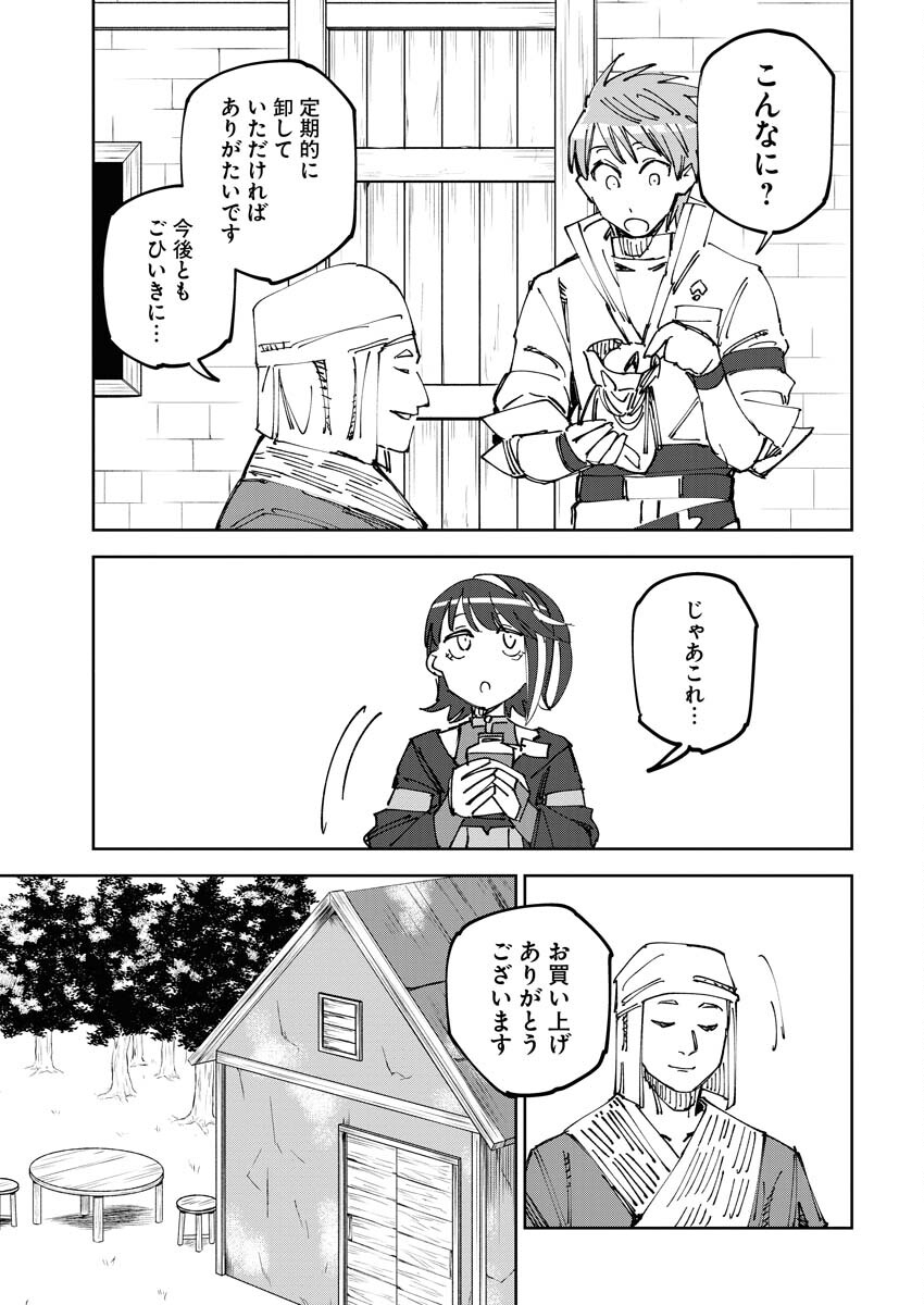 Saikyou Eiyuu to Muhyoujou Kawaii Ansatsusha no Love Love Shinkon Seikatsu - Chapter 3 - Page 13