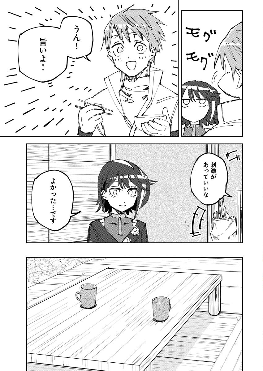 Saikyou Eiyuu to Muhyoujou Kawaii Ansatsusha no Love Love Shinkon Seikatsu - Chapter 3 - Page 15