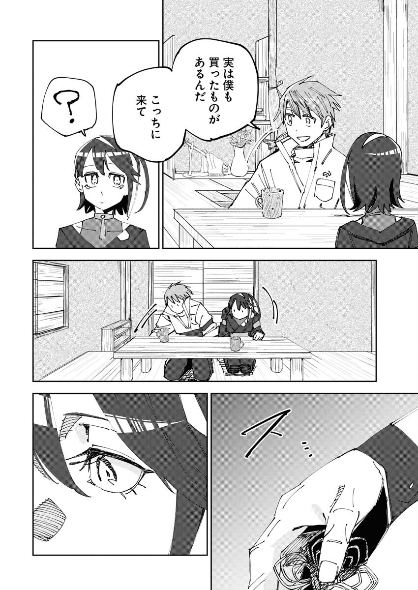 Saikyou Eiyuu to Muhyoujou Kawaii Ansatsusha no Love Love Shinkon Seikatsu - Chapter 3 - Page 16