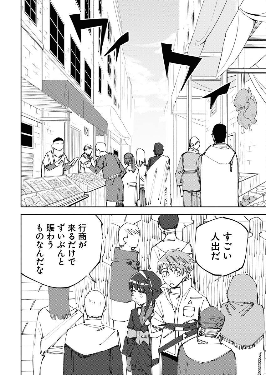 Saikyou Eiyuu to Muhyoujou Kawaii Ansatsusha no Love Love Shinkon Seikatsu - Chapter 3 - Page 2