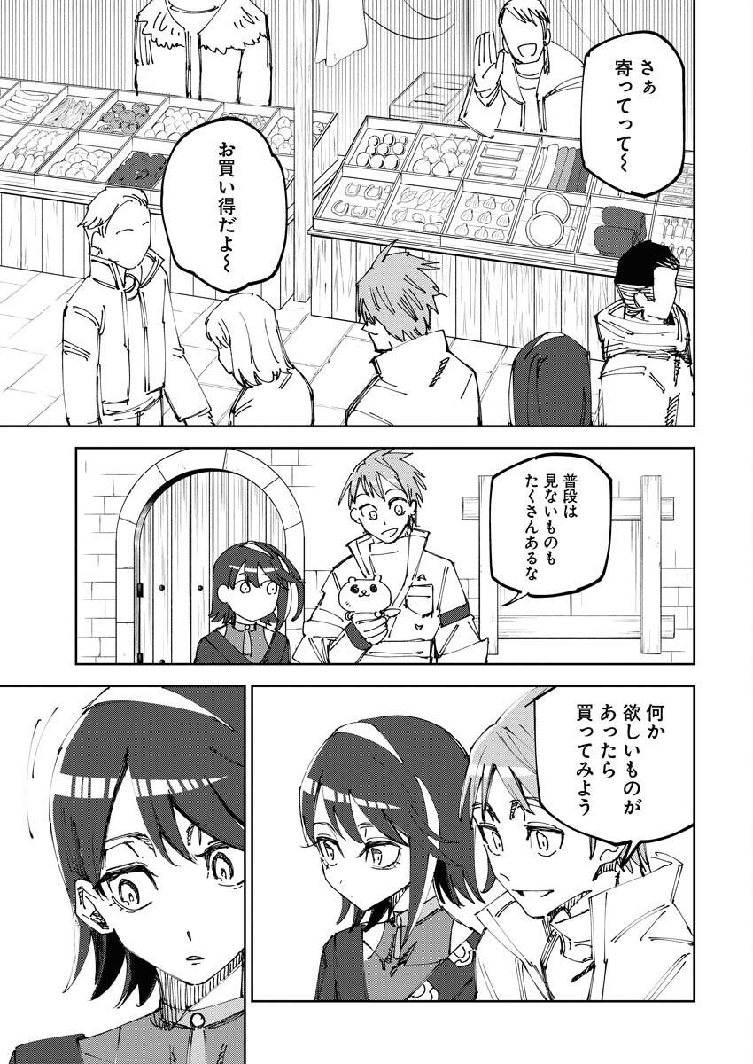 Saikyou Eiyuu to Muhyoujou Kawaii Ansatsusha no Love Love Shinkon Seikatsu - Chapter 3 - Page 3