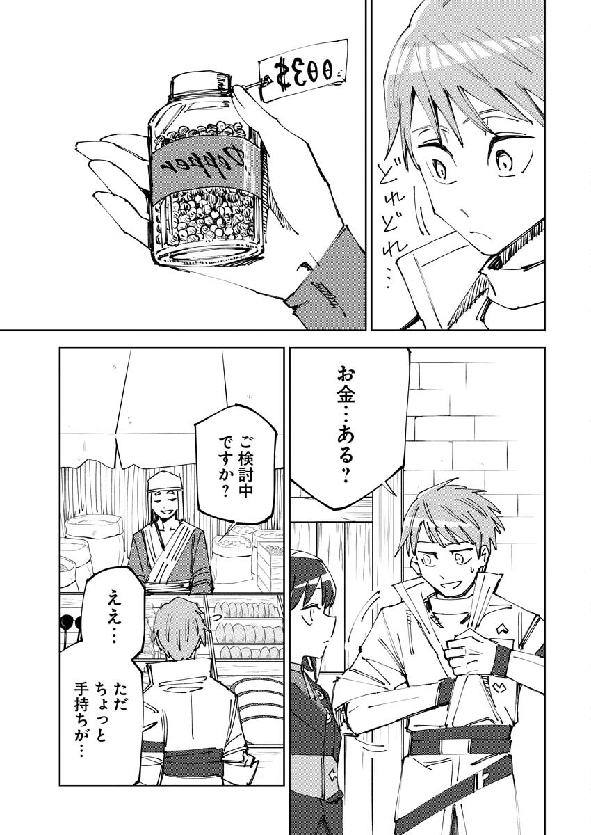 Saikyou Eiyuu to Muhyoujou Kawaii Ansatsusha no Love Love Shinkon Seikatsu - Chapter 3 - Page 5