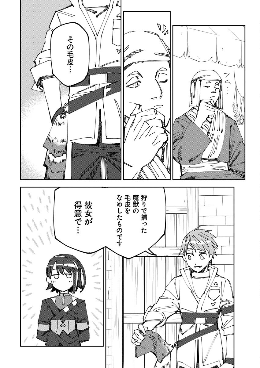 Saikyou Eiyuu to Muhyoujou Kawaii Ansatsusha no Love Love Shinkon Seikatsu - Chapter 3 - Page 6
