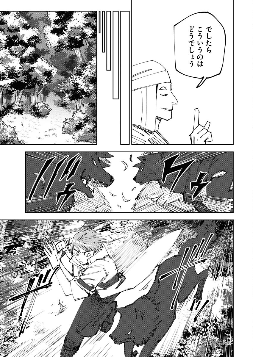 Saikyou Eiyuu to Muhyoujou Kawaii Ansatsusha no Love Love Shinkon Seikatsu - Chapter 3 - Page 7