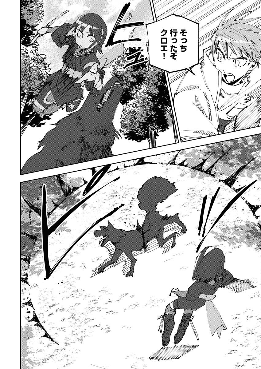 Saikyou Eiyuu to Muhyoujou Kawaii Ansatsusha no Love Love Shinkon Seikatsu - Chapter 3 - Page 8