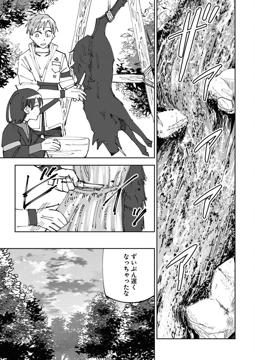 Saikyou Eiyuu to Muhyoujou Kawaii Ansatsusha no Love Love Shinkon Seikatsu - Chapter 3 - Page 9
