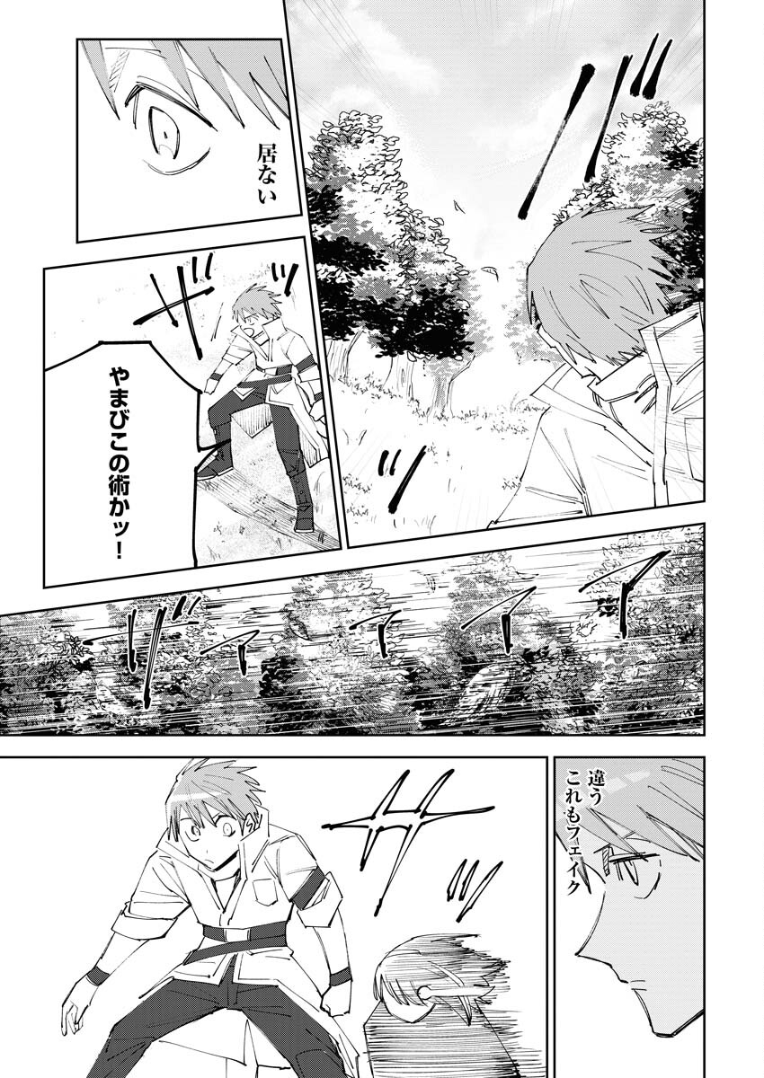 Saikyou Eiyuu to Muhyoujou Kawaii Ansatsusha no Love Love Shinkon Seikatsu - Chapter 4 - Page 11