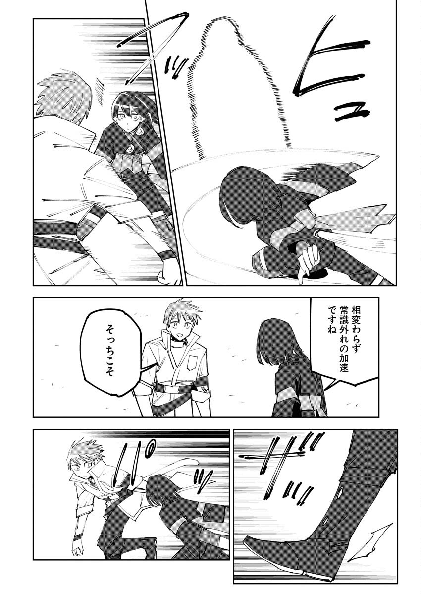 Saikyou Eiyuu to Muhyoujou Kawaii Ansatsusha no Love Love Shinkon Seikatsu - Chapter 4 - Page 12
