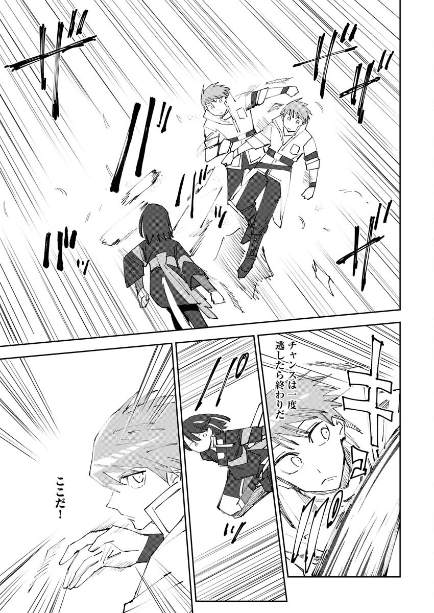 Saikyou Eiyuu to Muhyoujou Kawaii Ansatsusha no Love Love Shinkon Seikatsu - Chapter 4 - Page 13