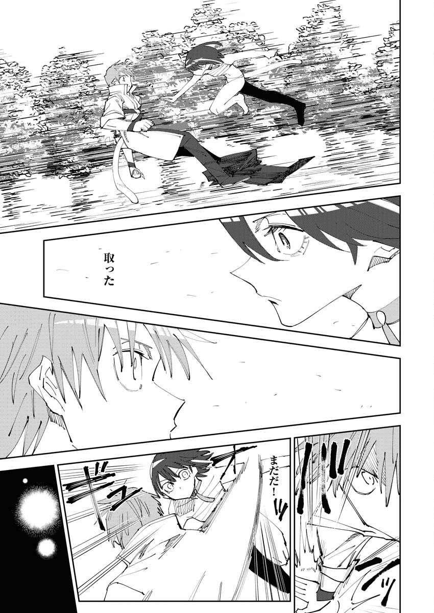 Saikyou Eiyuu to Muhyoujou Kawaii Ansatsusha no Love Love Shinkon Seikatsu - Chapter 4 - Page 15