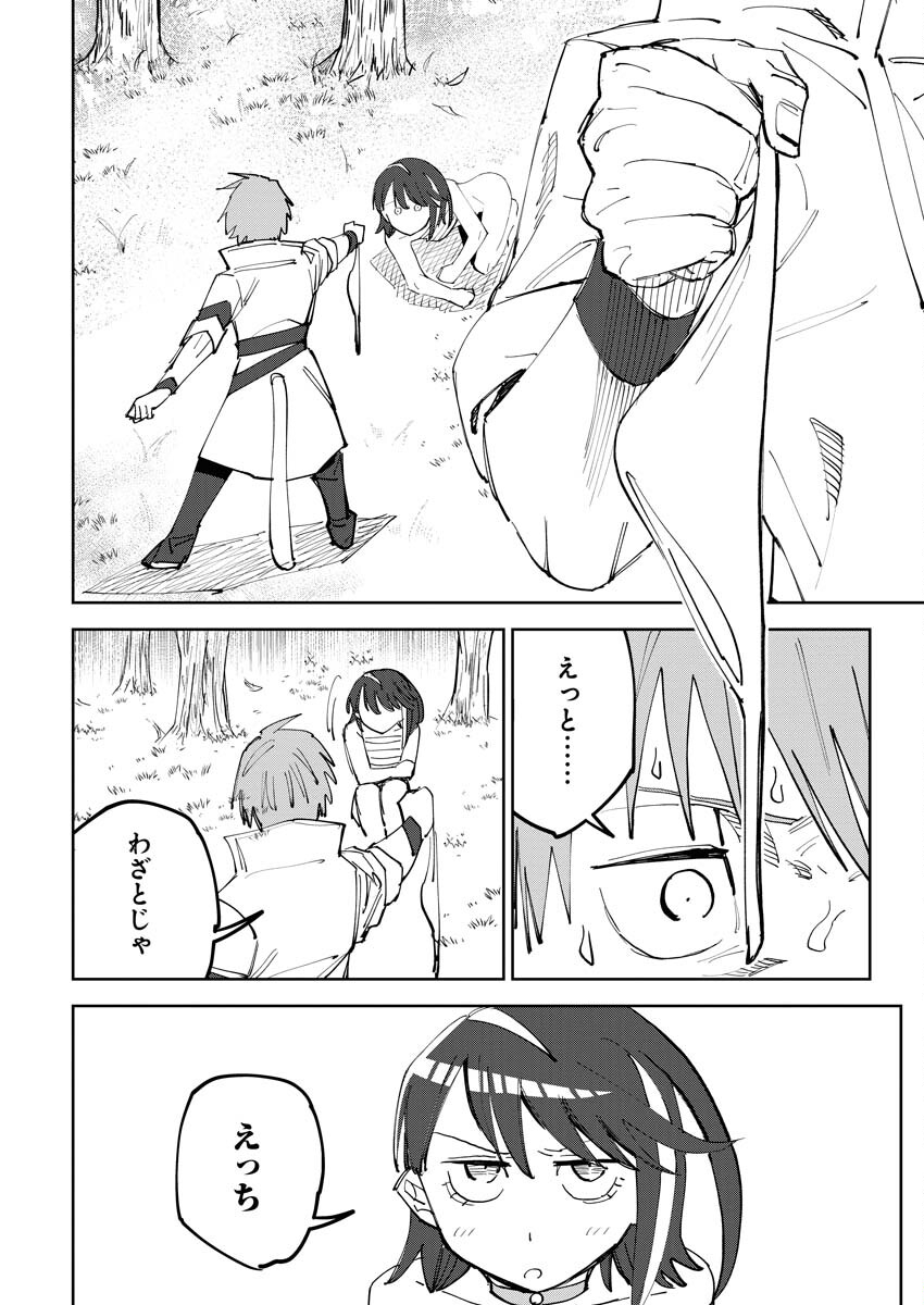 Saikyou Eiyuu to Muhyoujou Kawaii Ansatsusha no Love Love Shinkon Seikatsu - Chapter 4 - Page 16