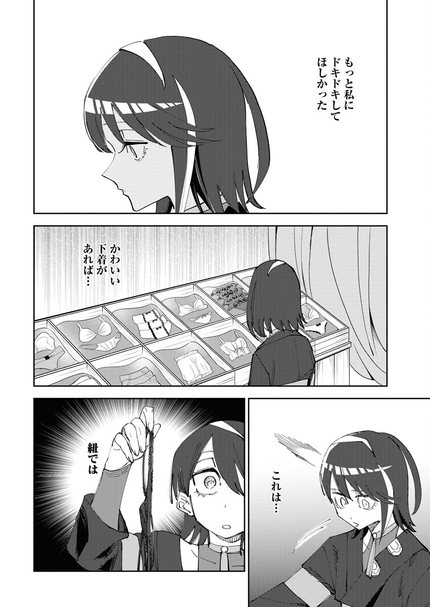 Saikyou Eiyuu to Muhyoujou Kawaii Ansatsusha no Love Love Shinkon Seikatsu - Chapter 4 - Page 18