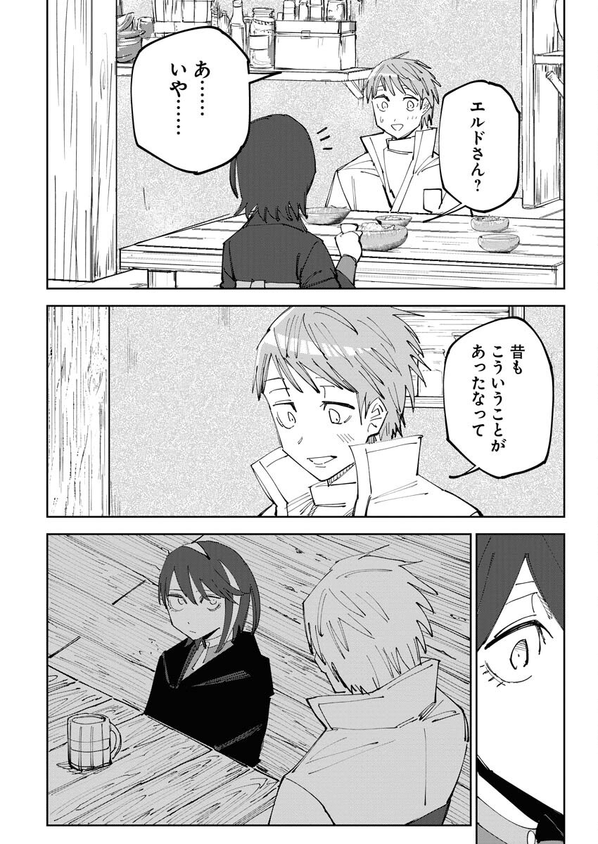 Saikyou Eiyuu to Muhyoujou Kawaii Ansatsusha no Love Love Shinkon Seikatsu - Chapter 4 - Page 24