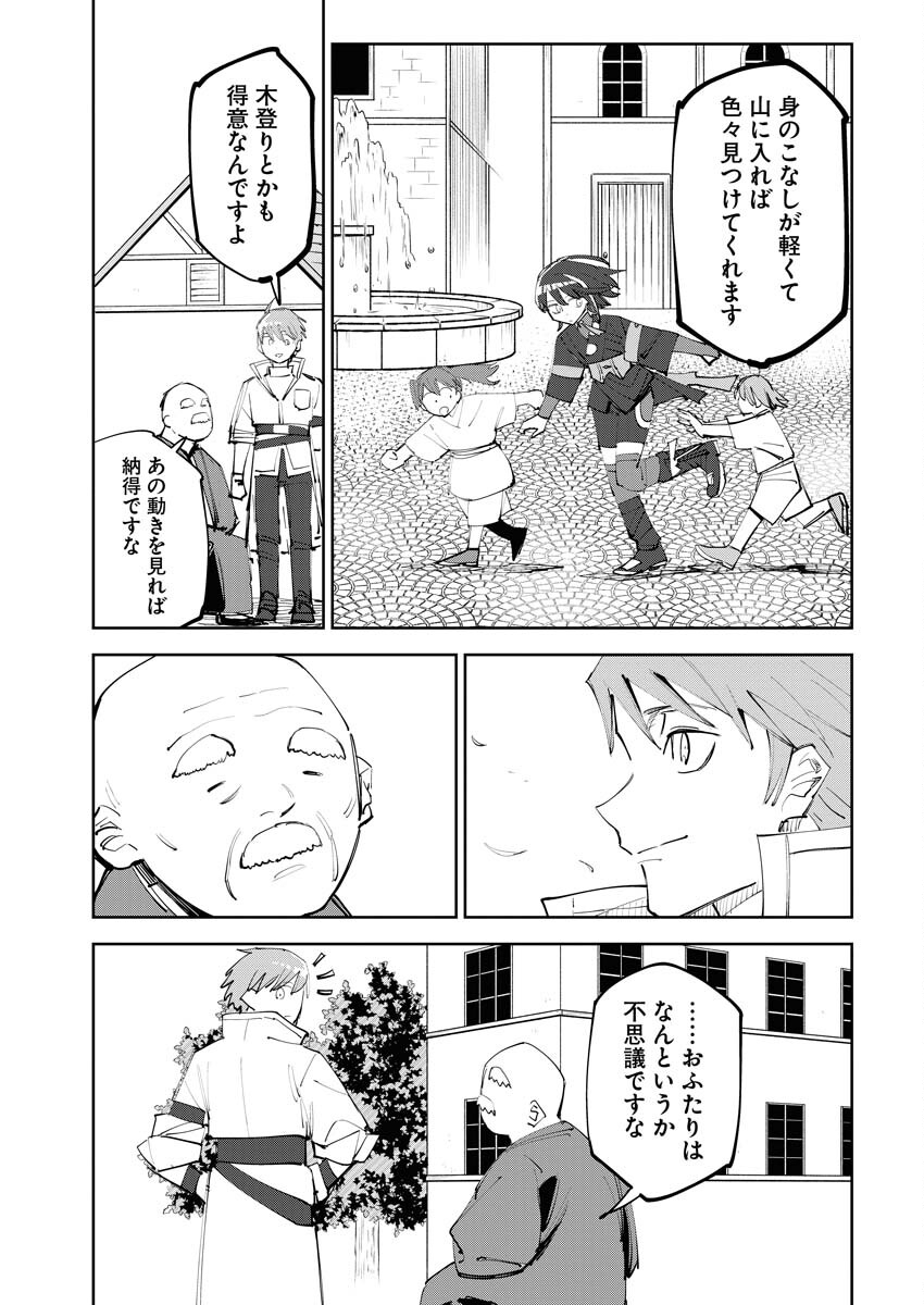 Saikyou Eiyuu to Muhyoujou Kawaii Ansatsusha no Love Love Shinkon Seikatsu - Chapter 4 - Page 3
