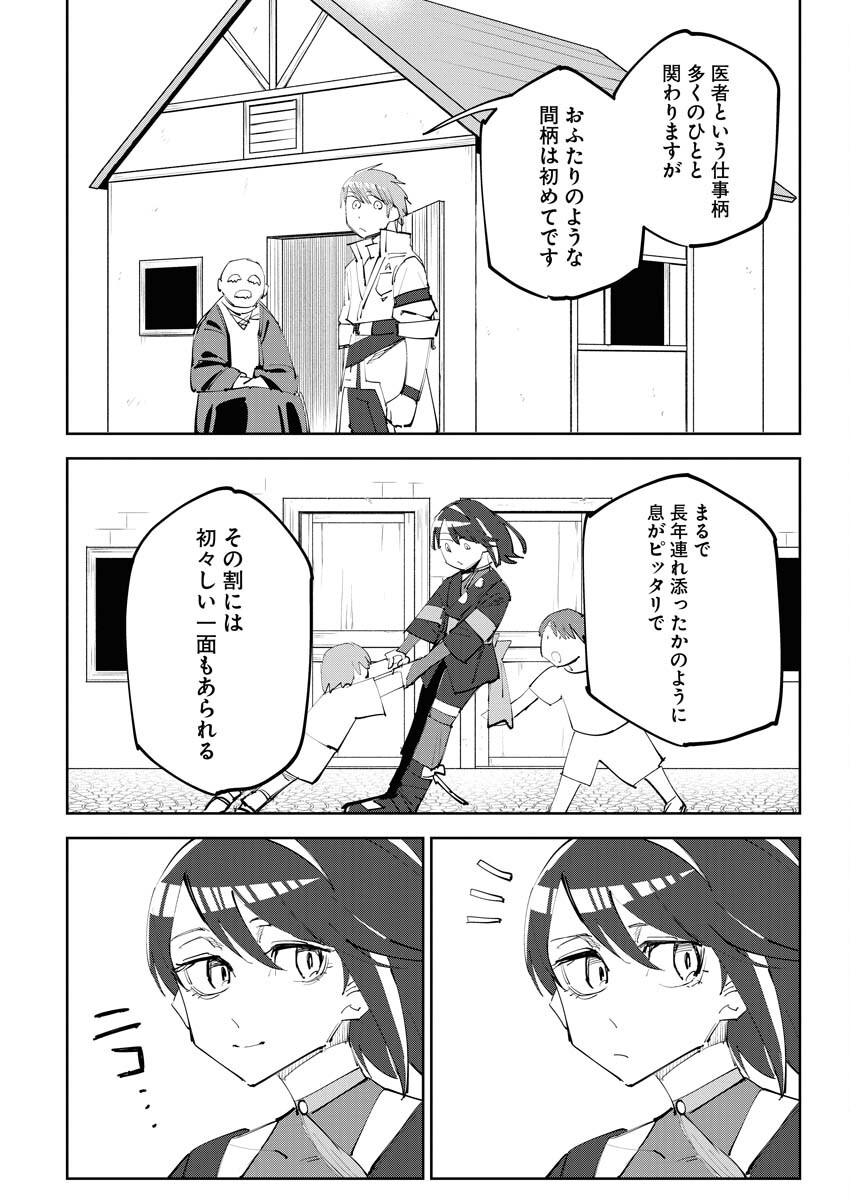Saikyou Eiyuu to Muhyoujou Kawaii Ansatsusha no Love Love Shinkon Seikatsu - Chapter 4 - Page 4