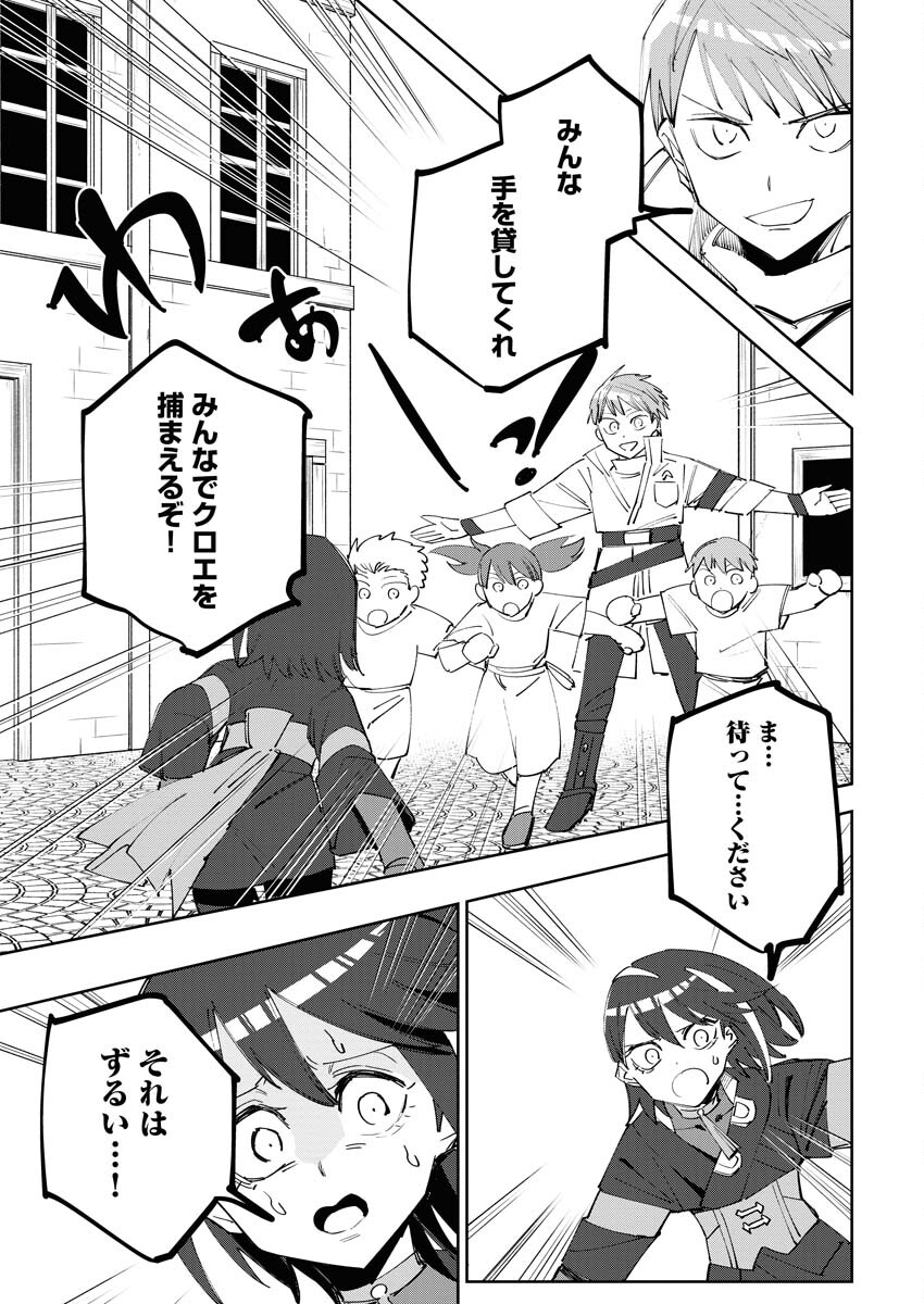 Saikyou Eiyuu to Muhyoujou Kawaii Ansatsusha no Love Love Shinkon Seikatsu - Chapter 4 - Page 7