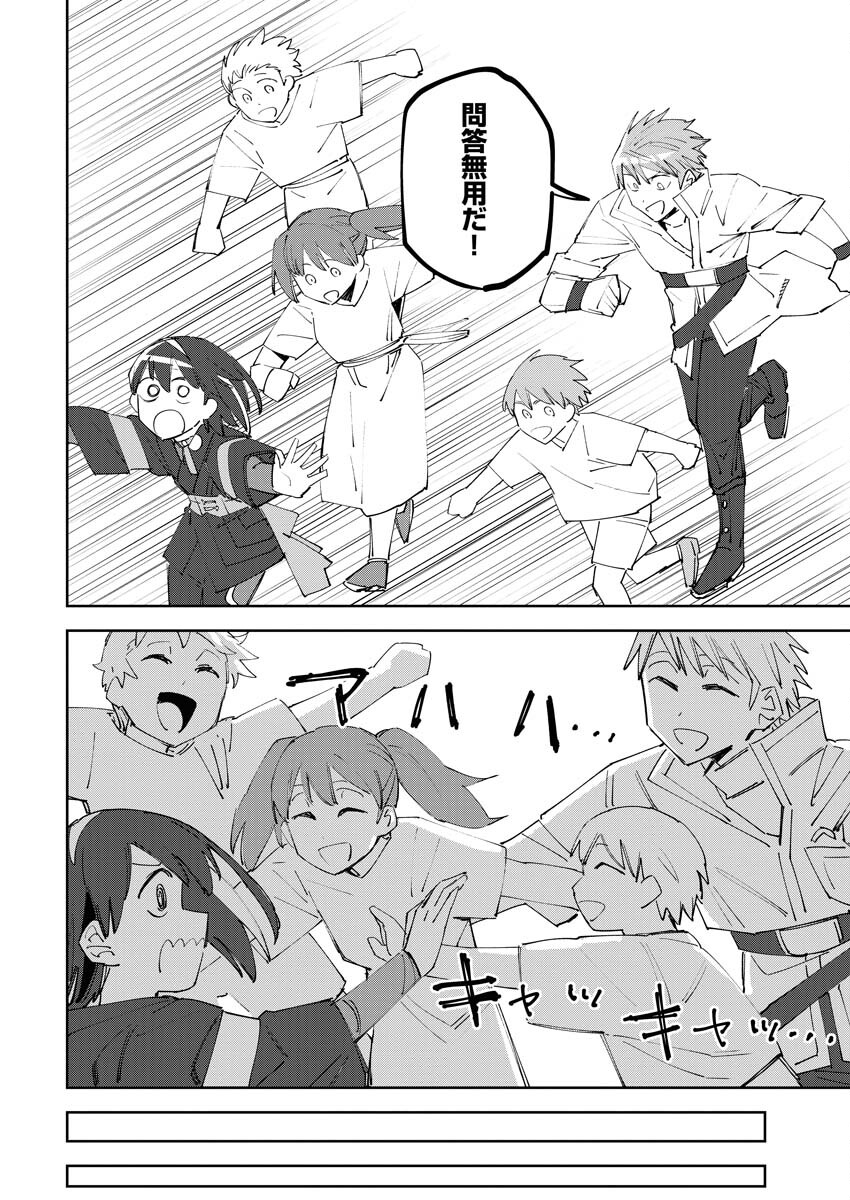 Saikyou Eiyuu to Muhyoujou Kawaii Ansatsusha no Love Love Shinkon Seikatsu - Chapter 4 - Page 8